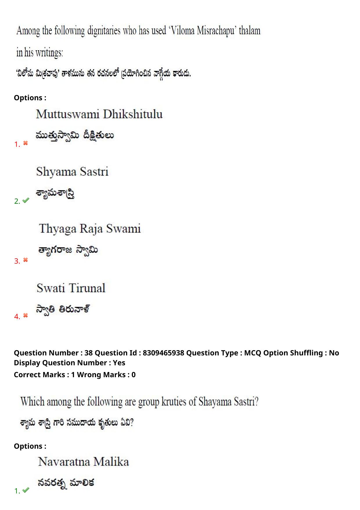 APPGCET 2024 Performing Arts And Music Paper with Answer Key - Page 29