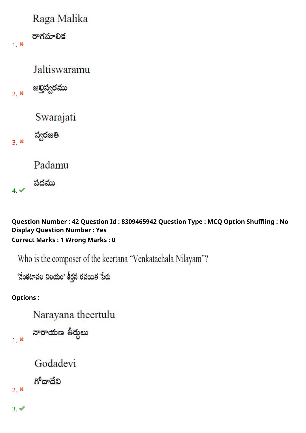 APPGCET 2024 Performing Arts And Music Paper with Answer Key - Page 32