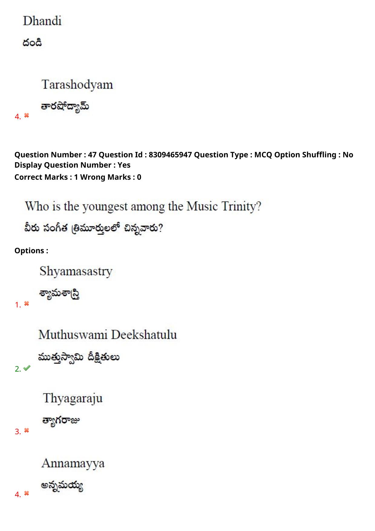 APPGCET 2024 Performing Arts And Music Paper with Answer Key - Page 36