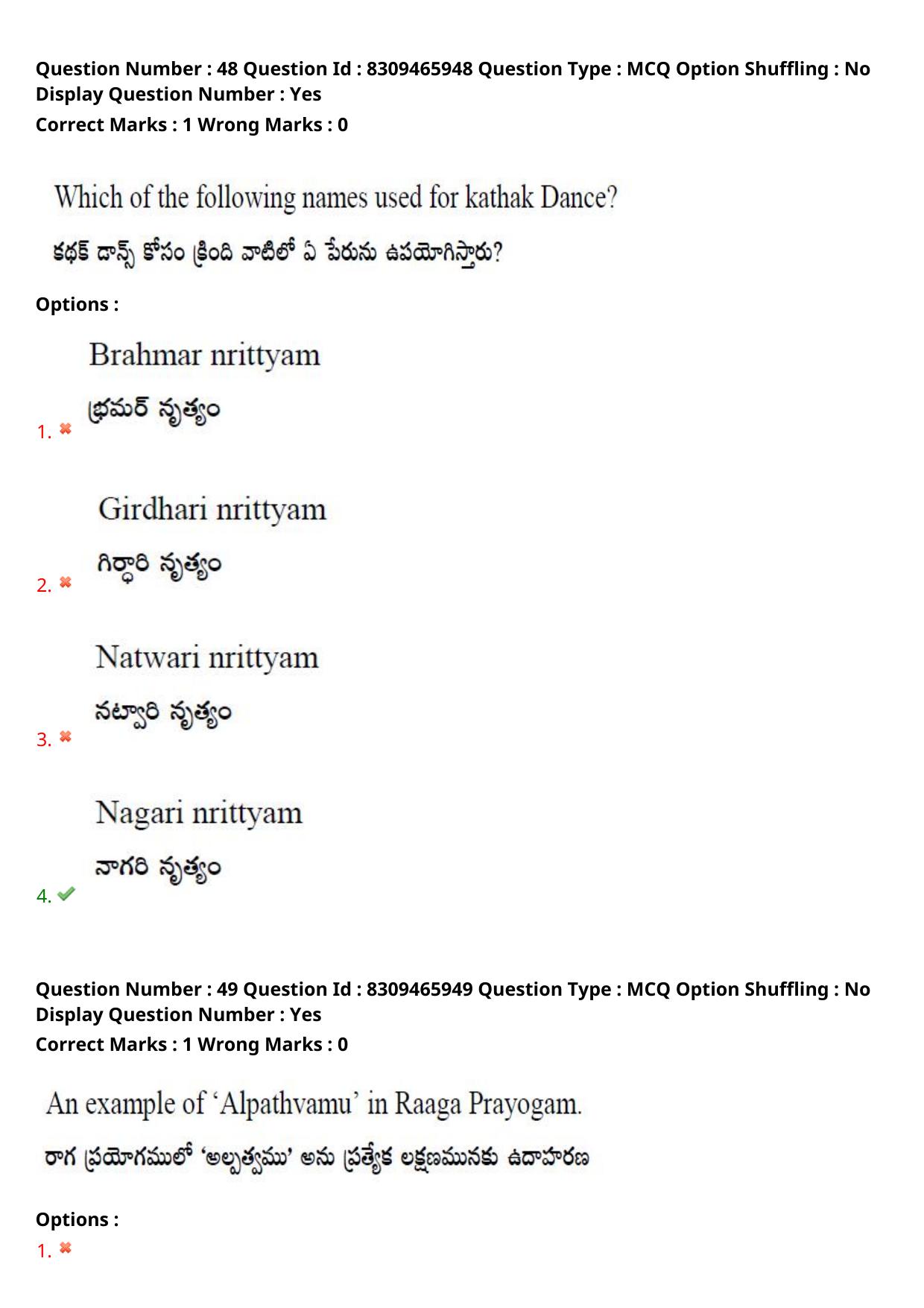 APPGCET 2024 Performing Arts And Music Paper with Answer Key - Page 37
