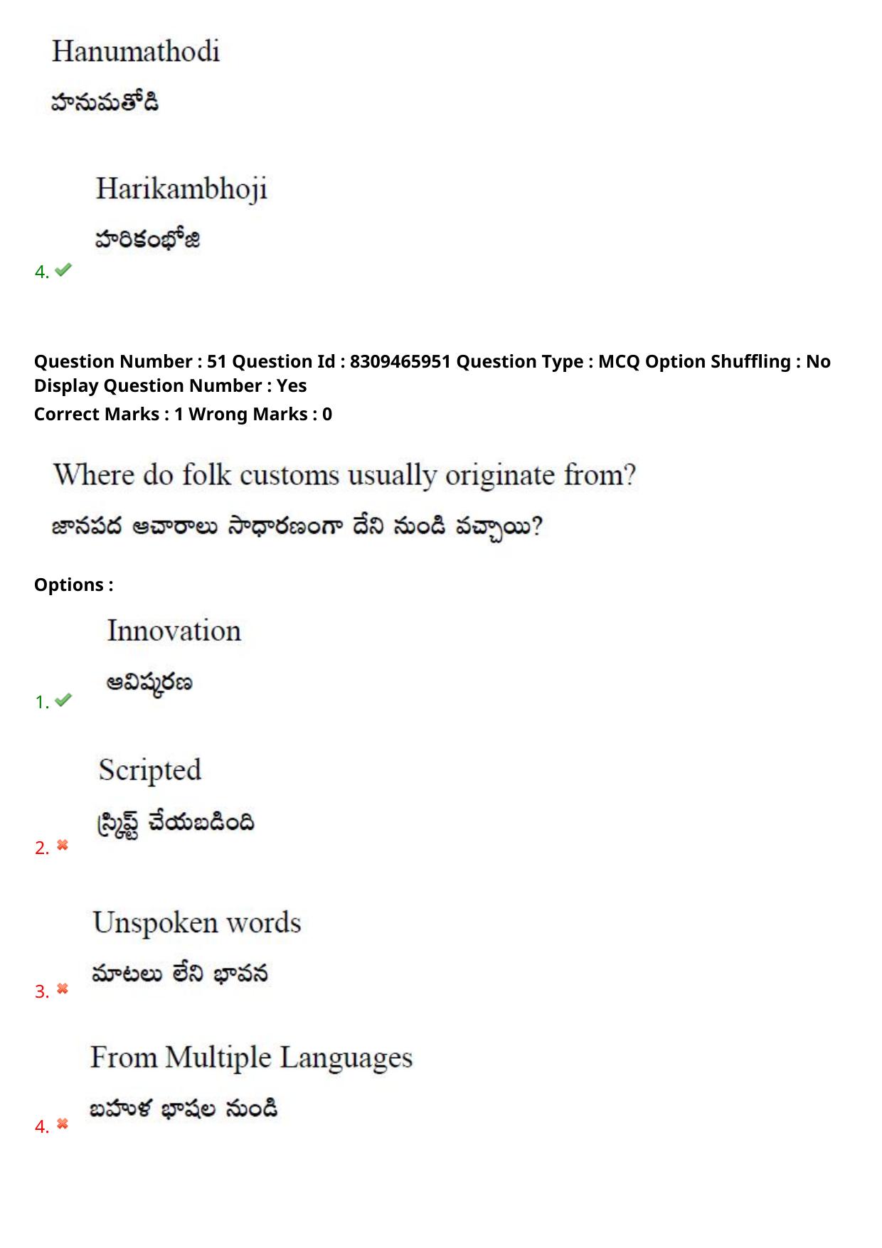 APPGCET 2024 Performing Arts And Music Paper with Answer Key - Page 39
