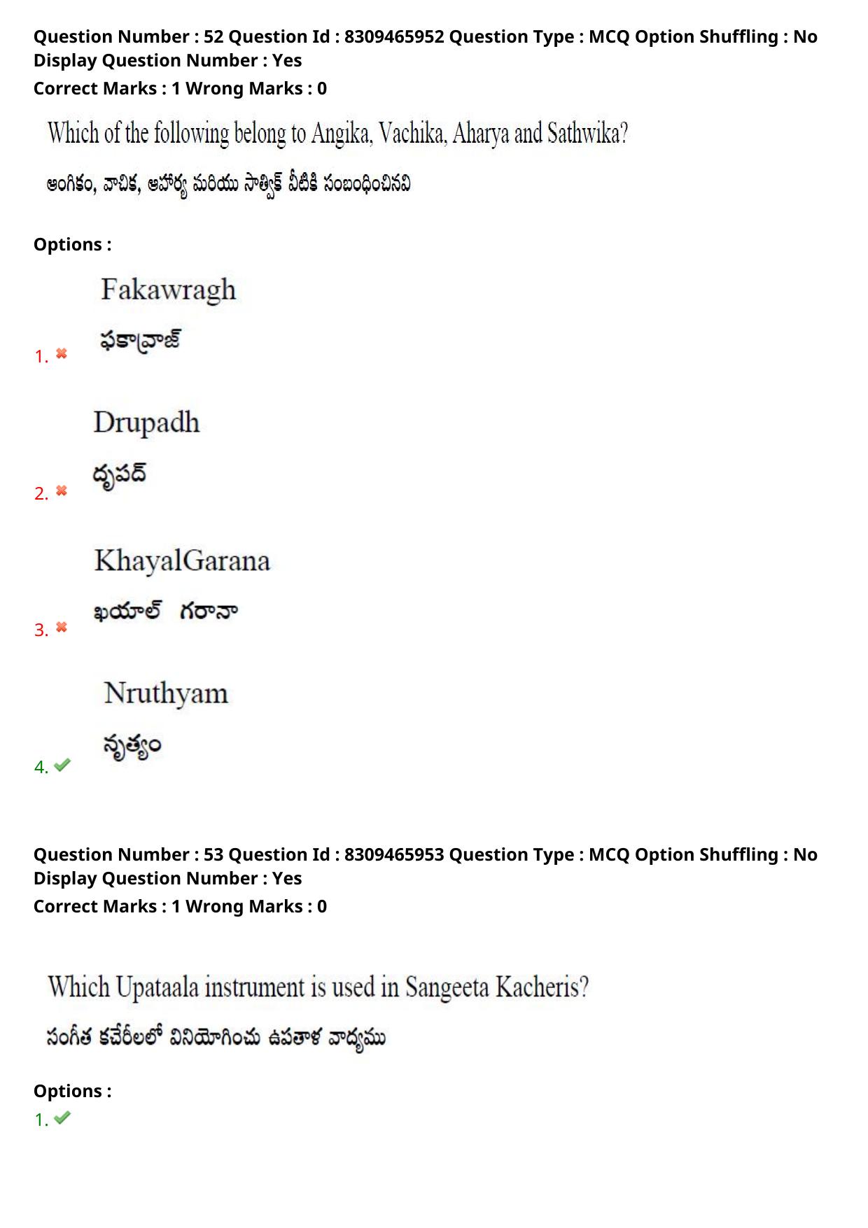 APPGCET 2024 Performing Arts And Music Paper with Answer Key - Page 40