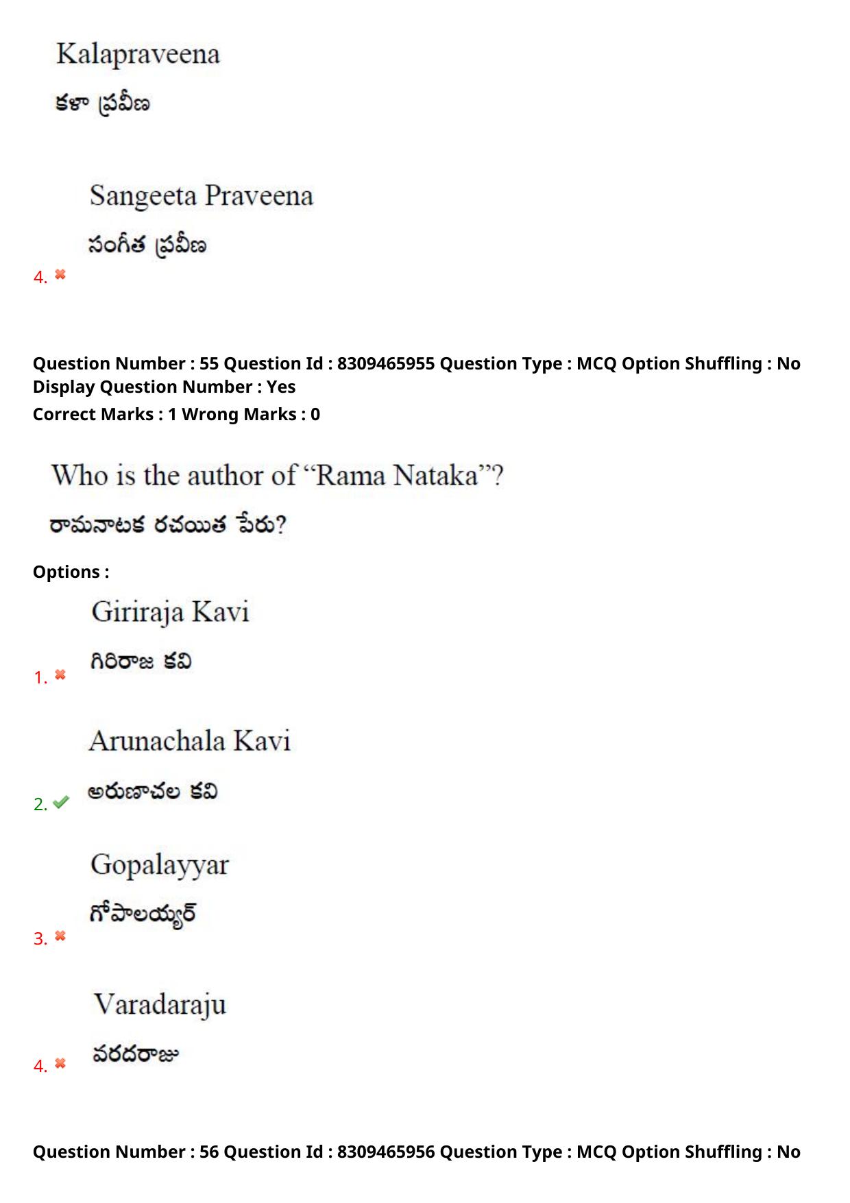 APPGCET 2024 Performing Arts And Music Paper with Answer Key - Page 42