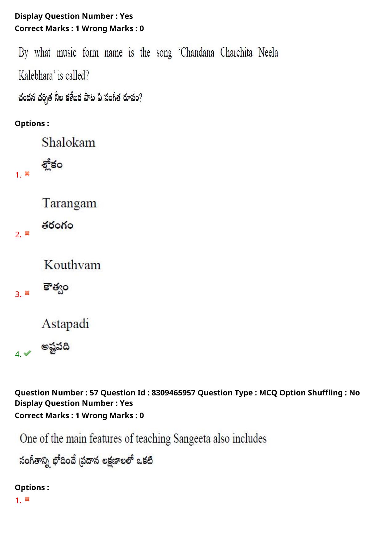 APPGCET 2024 Performing Arts And Music Paper with Answer Key - Page 43