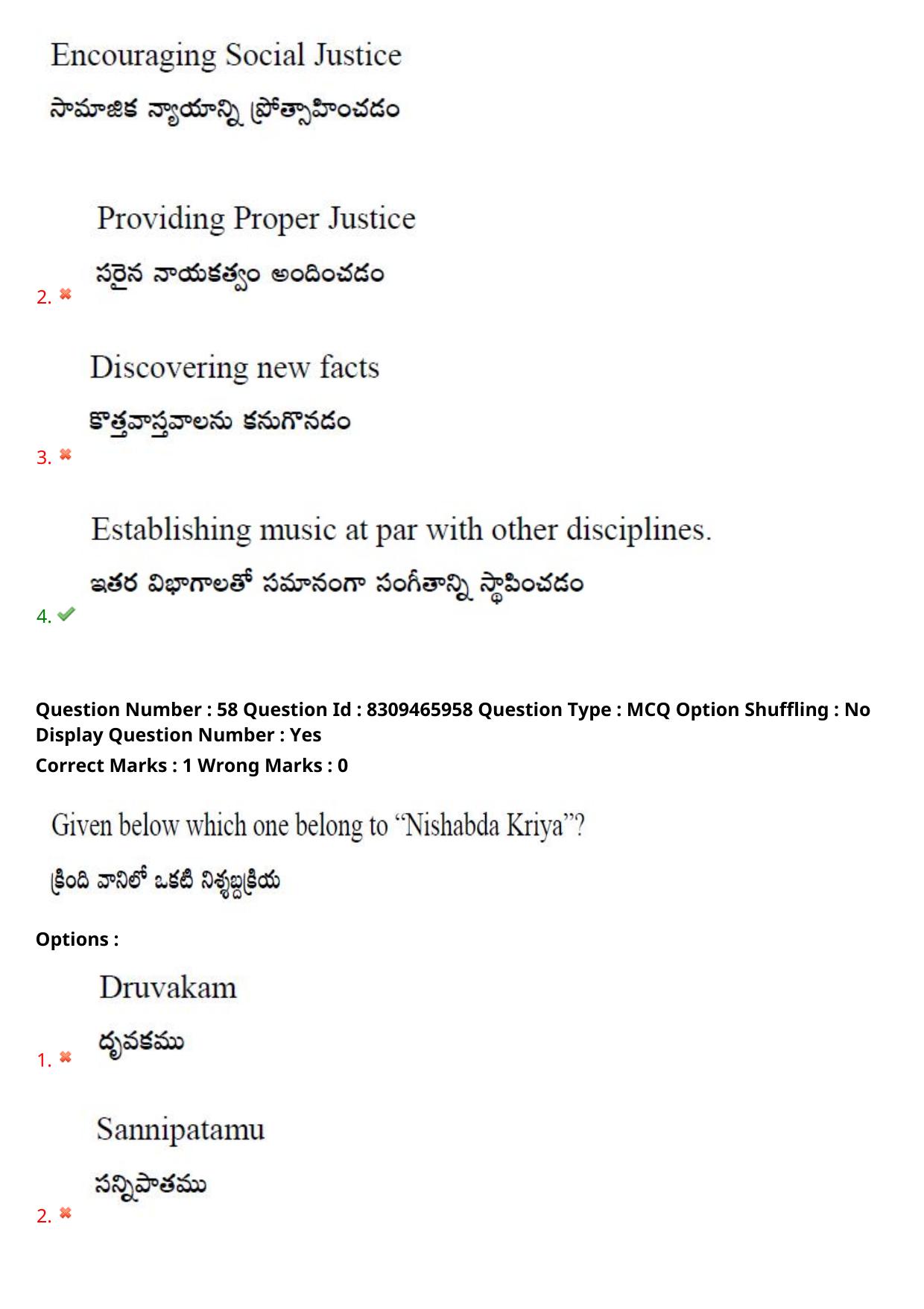 APPGCET 2024 Performing Arts And Music Paper with Answer Key - Page 44