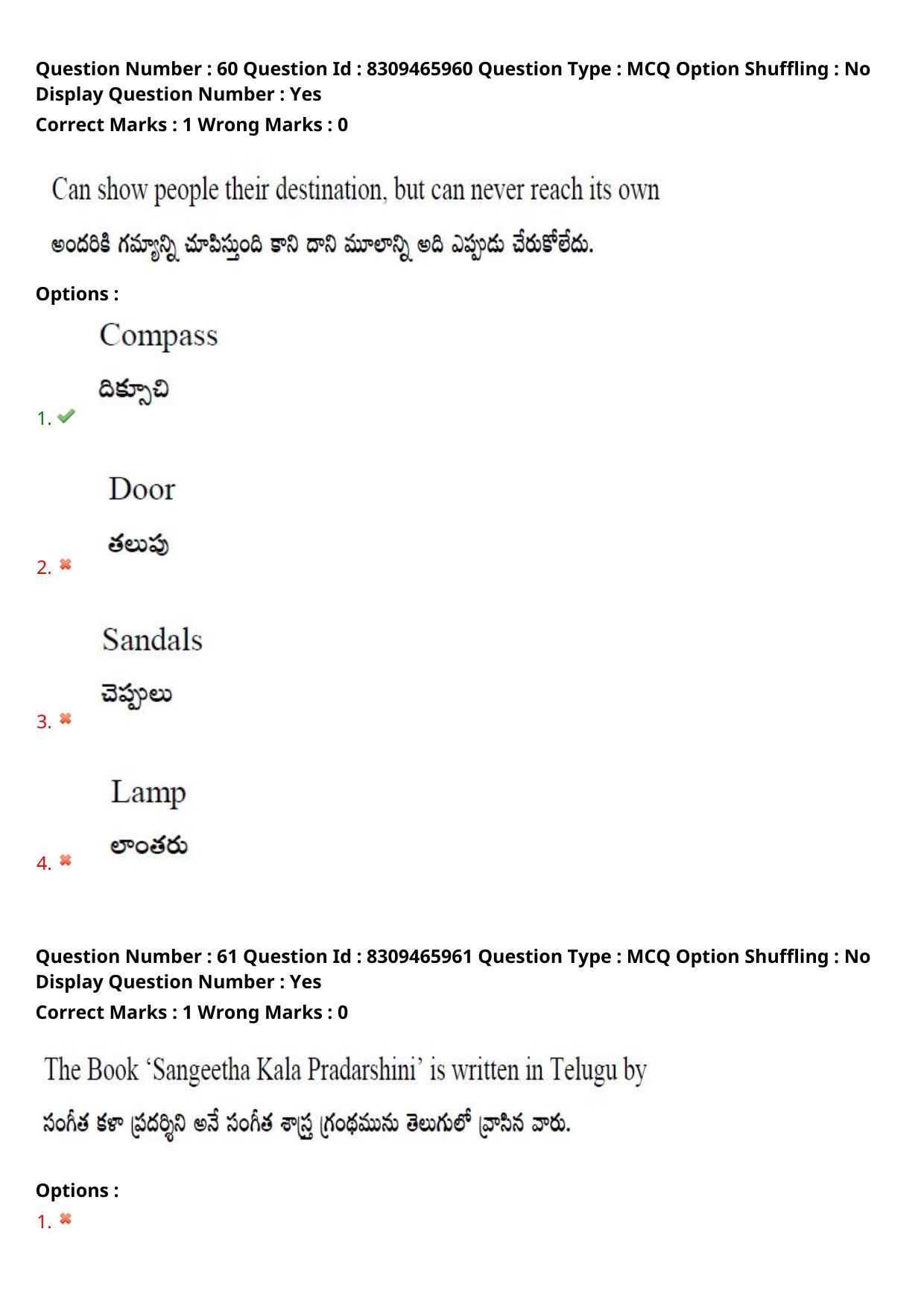 APPGCET 2024 Performing Arts And Music Paper with Answer Key - Page 46