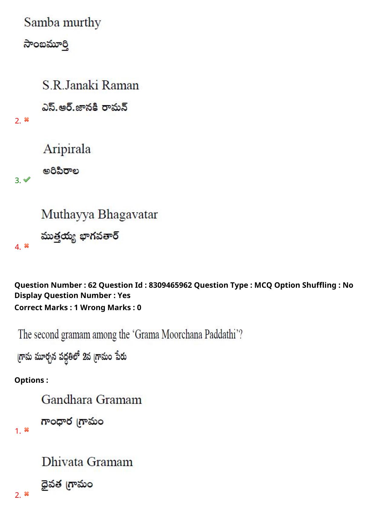 APPGCET 2024 Performing Arts And Music Paper with Answer Key - Page 47