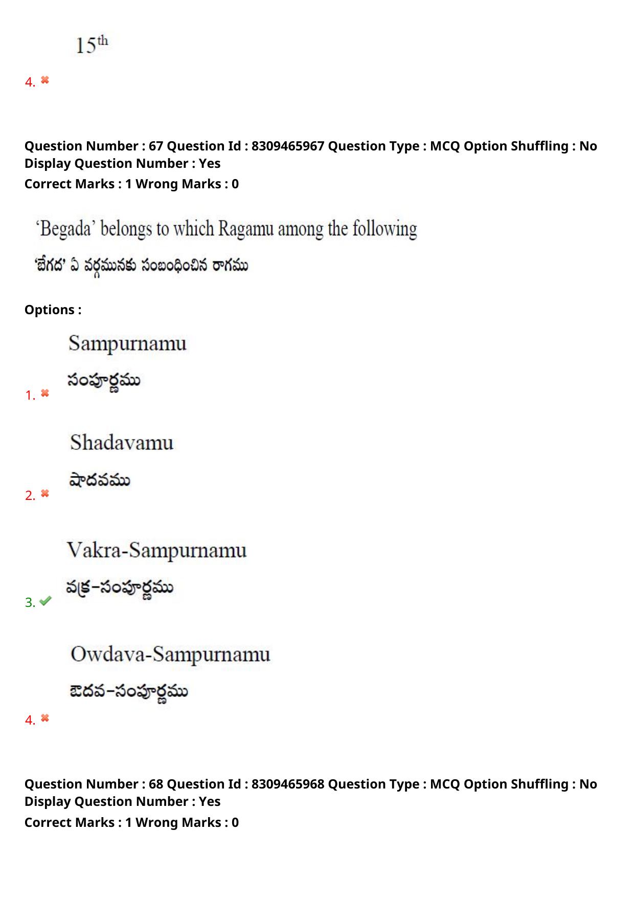 APPGCET 2024 Performing Arts And Music Paper with Answer Key - Page 51
