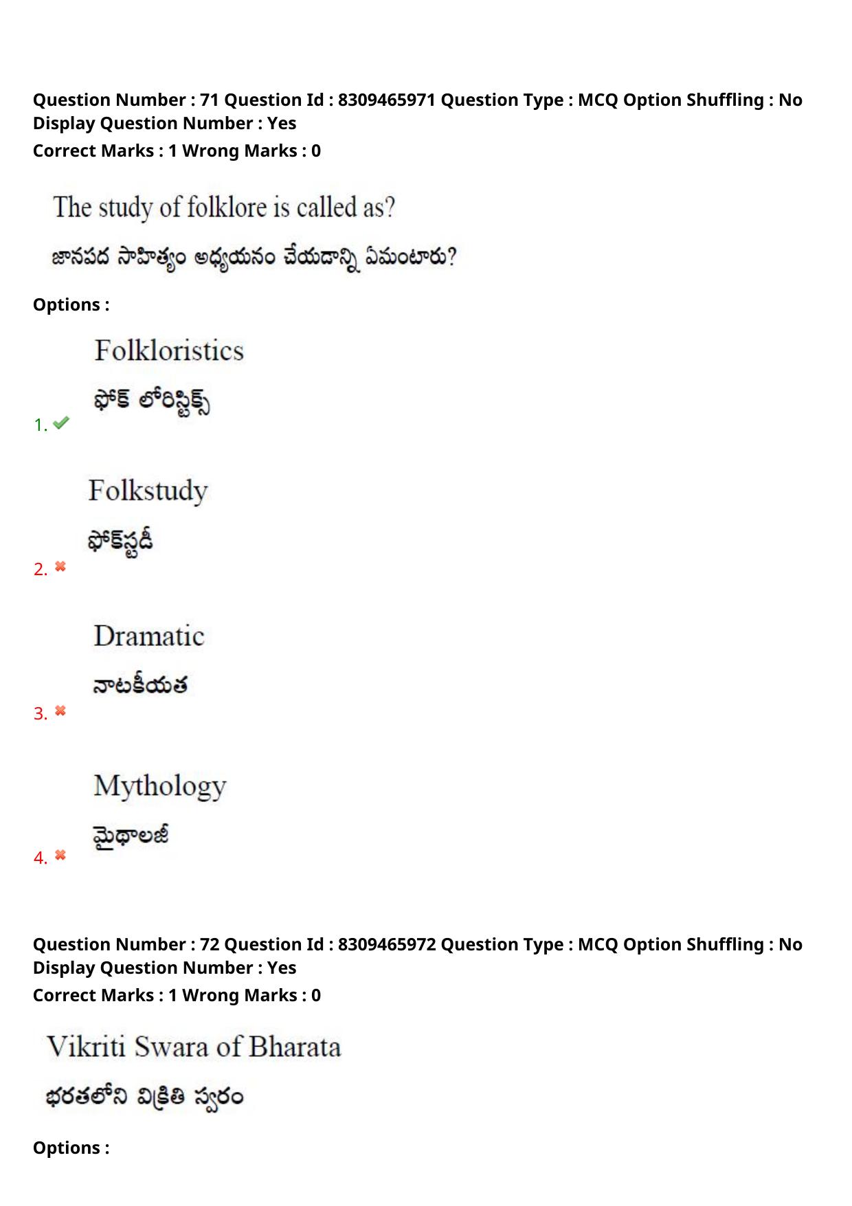 APPGCET 2024 Performing Arts And Music Paper with Answer Key - Page 54