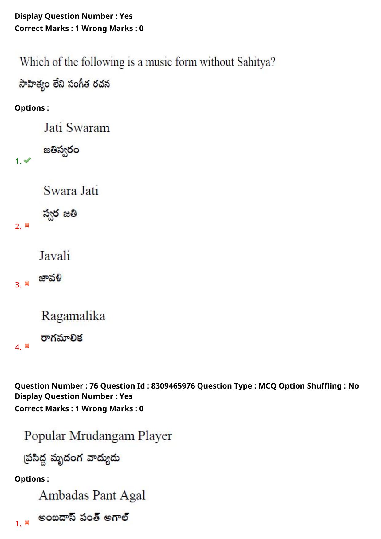 APPGCET 2024 Performing Arts And Music Paper with Answer Key - Page 57