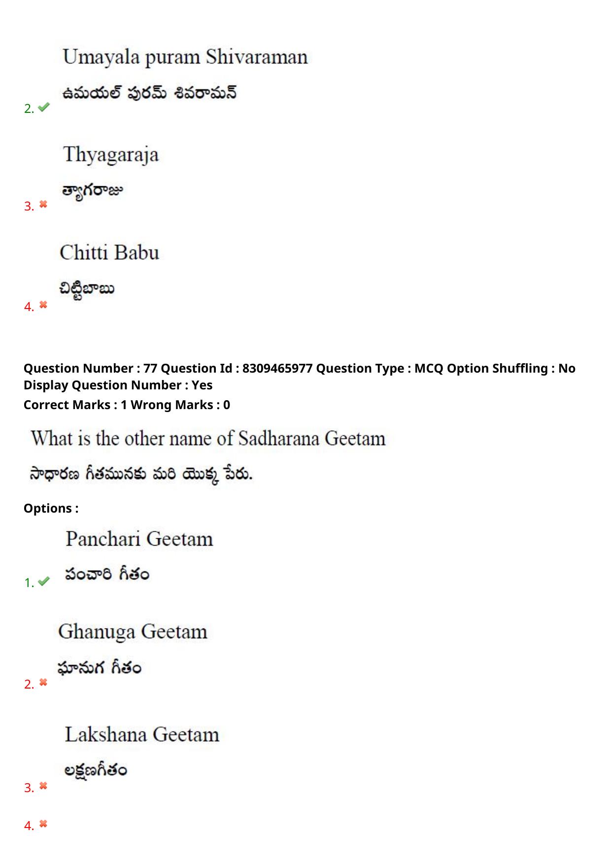 APPGCET 2024 Performing Arts And Music Paper with Answer Key - Page 58