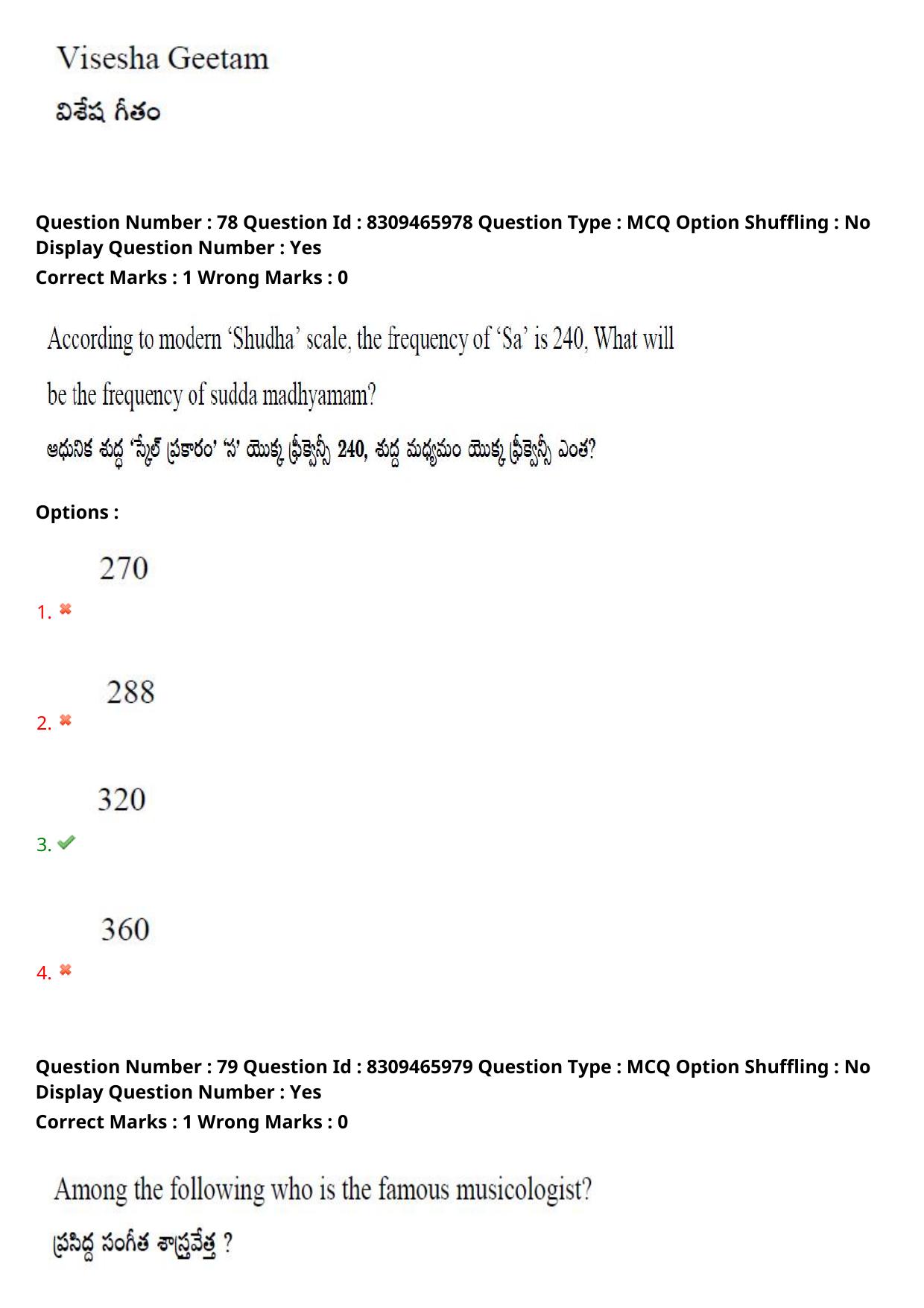 APPGCET 2024 Performing Arts And Music Paper with Answer Key - Page 59