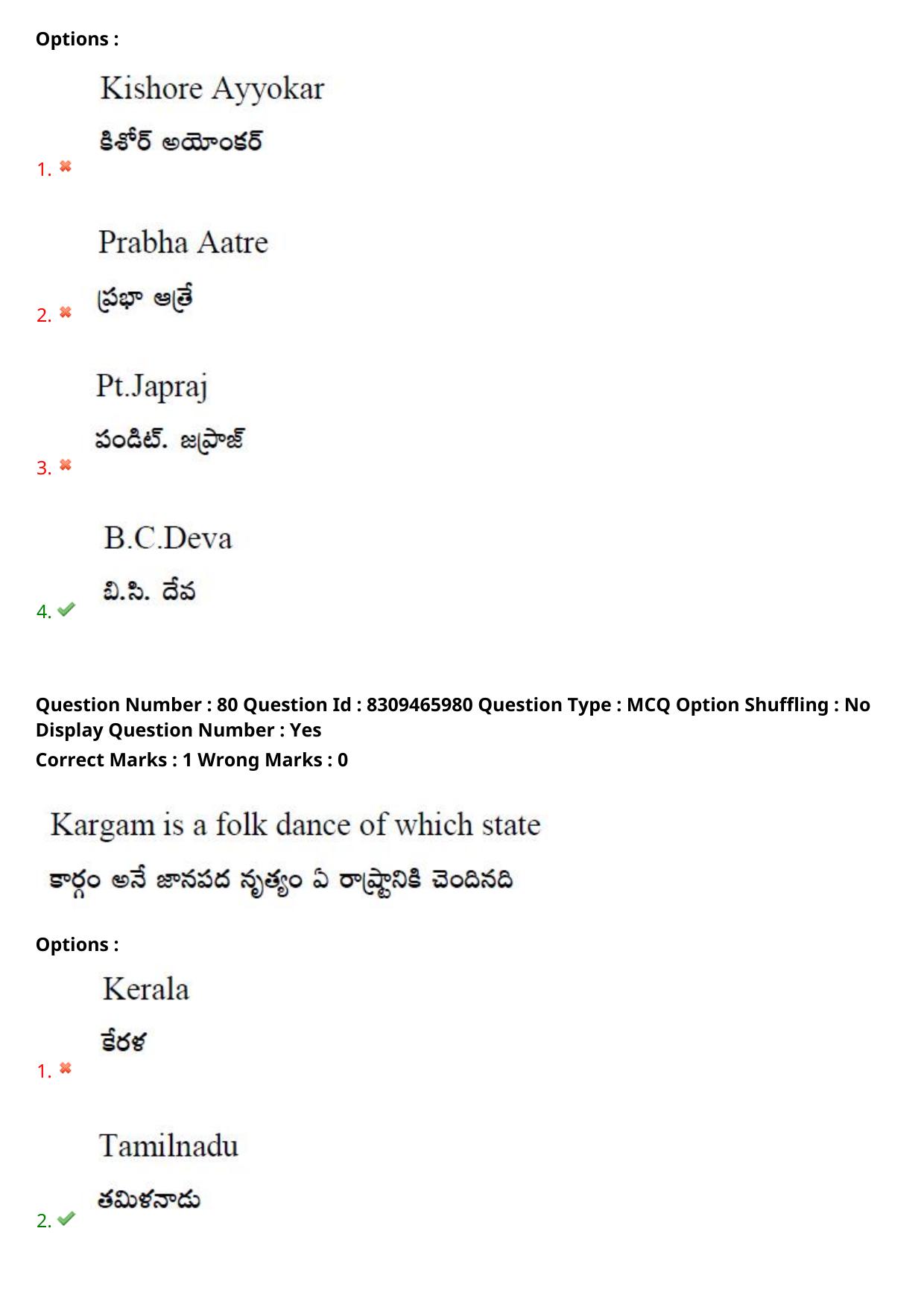 APPGCET 2024 Performing Arts And Music Paper with Answer Key - Page 60