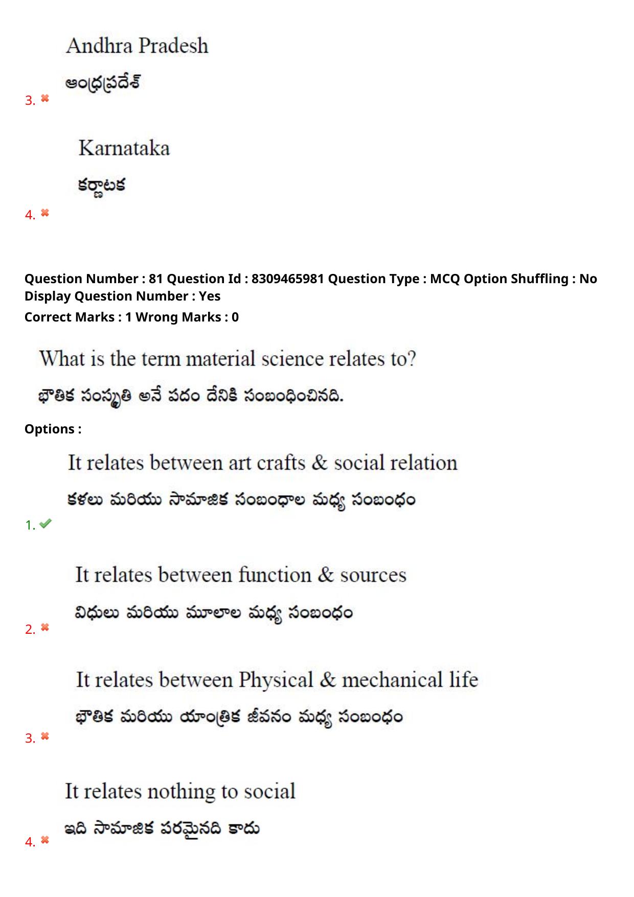 APPGCET 2024 Performing Arts And Music Paper with Answer Key - Page 61