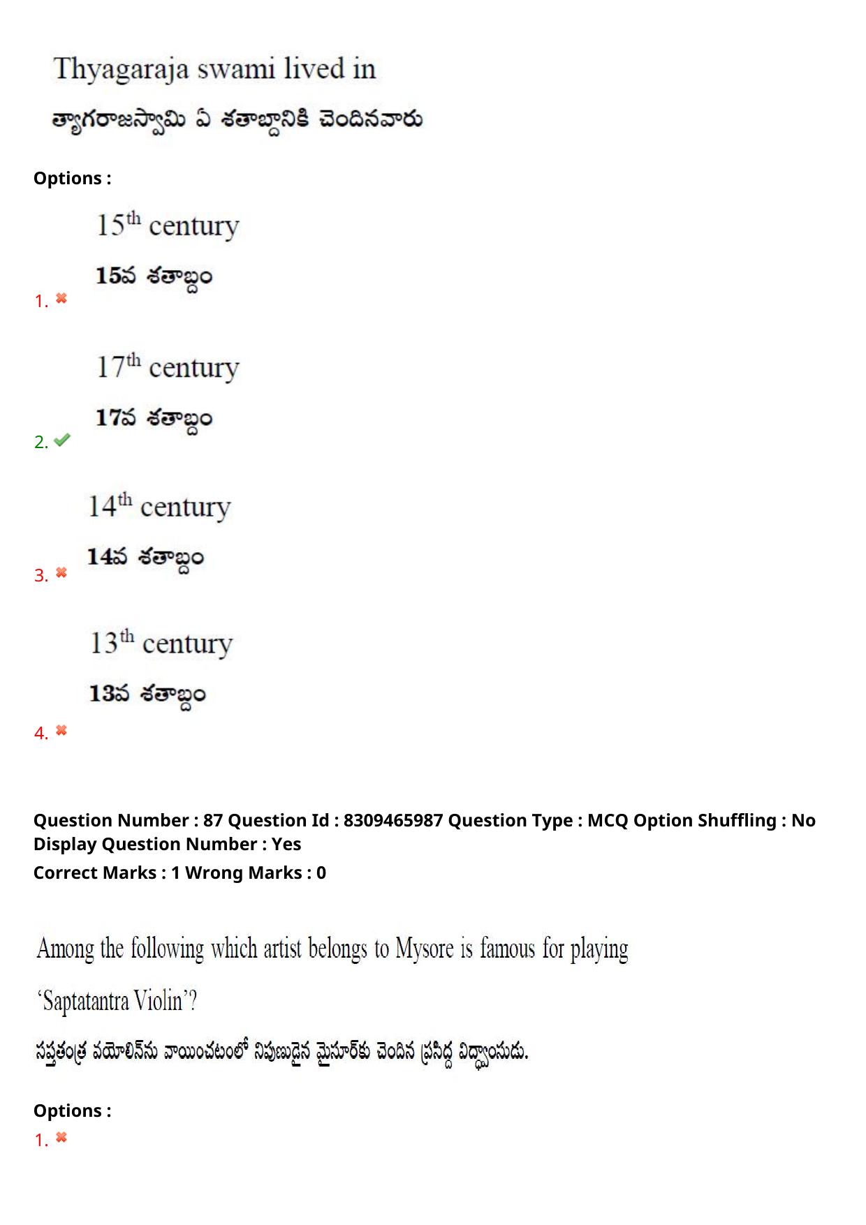 APPGCET 2024 Performing Arts And Music Paper with Answer Key - Page 65