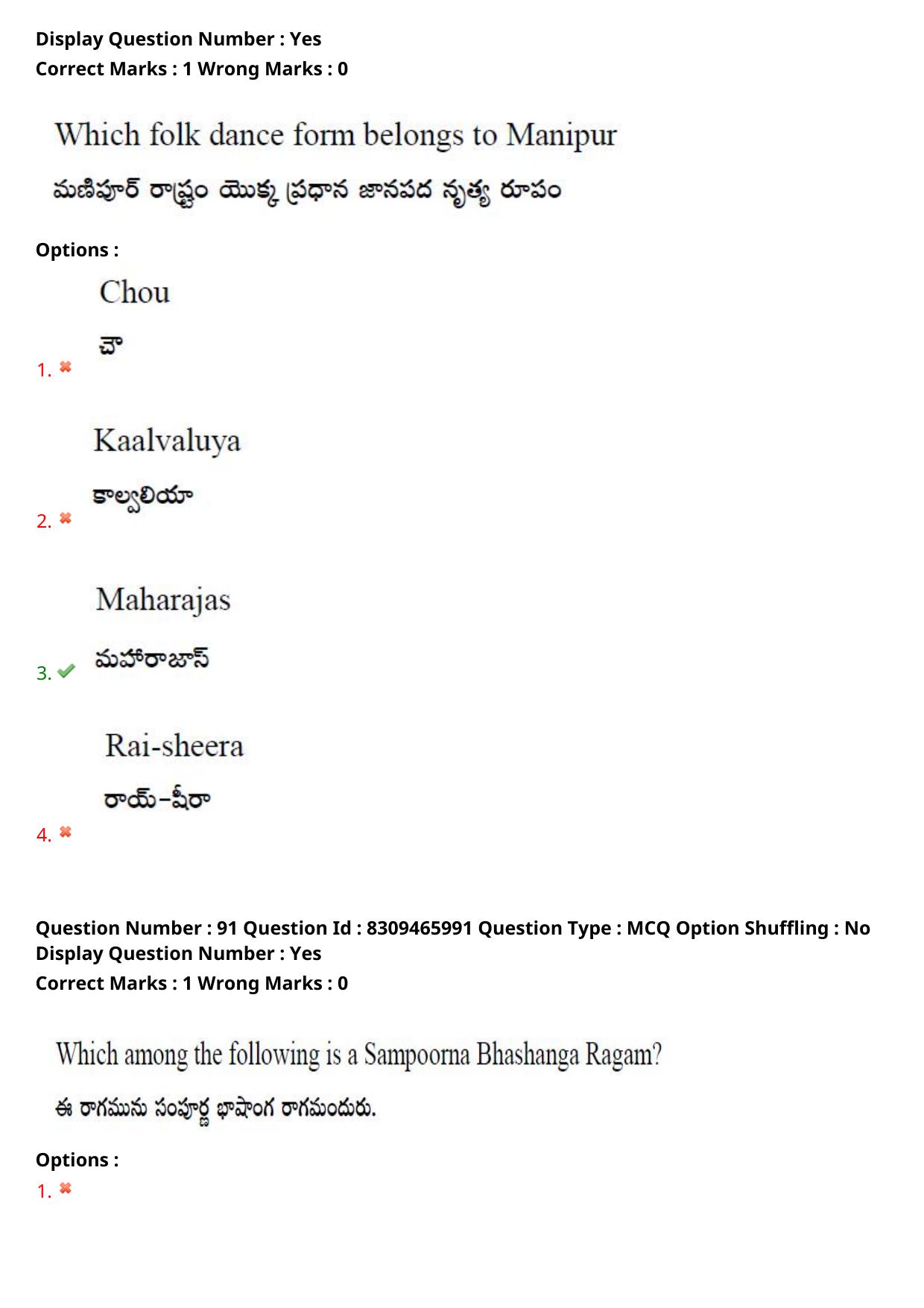 APPGCET 2024 Performing Arts And Music Paper with Answer Key - Page 68