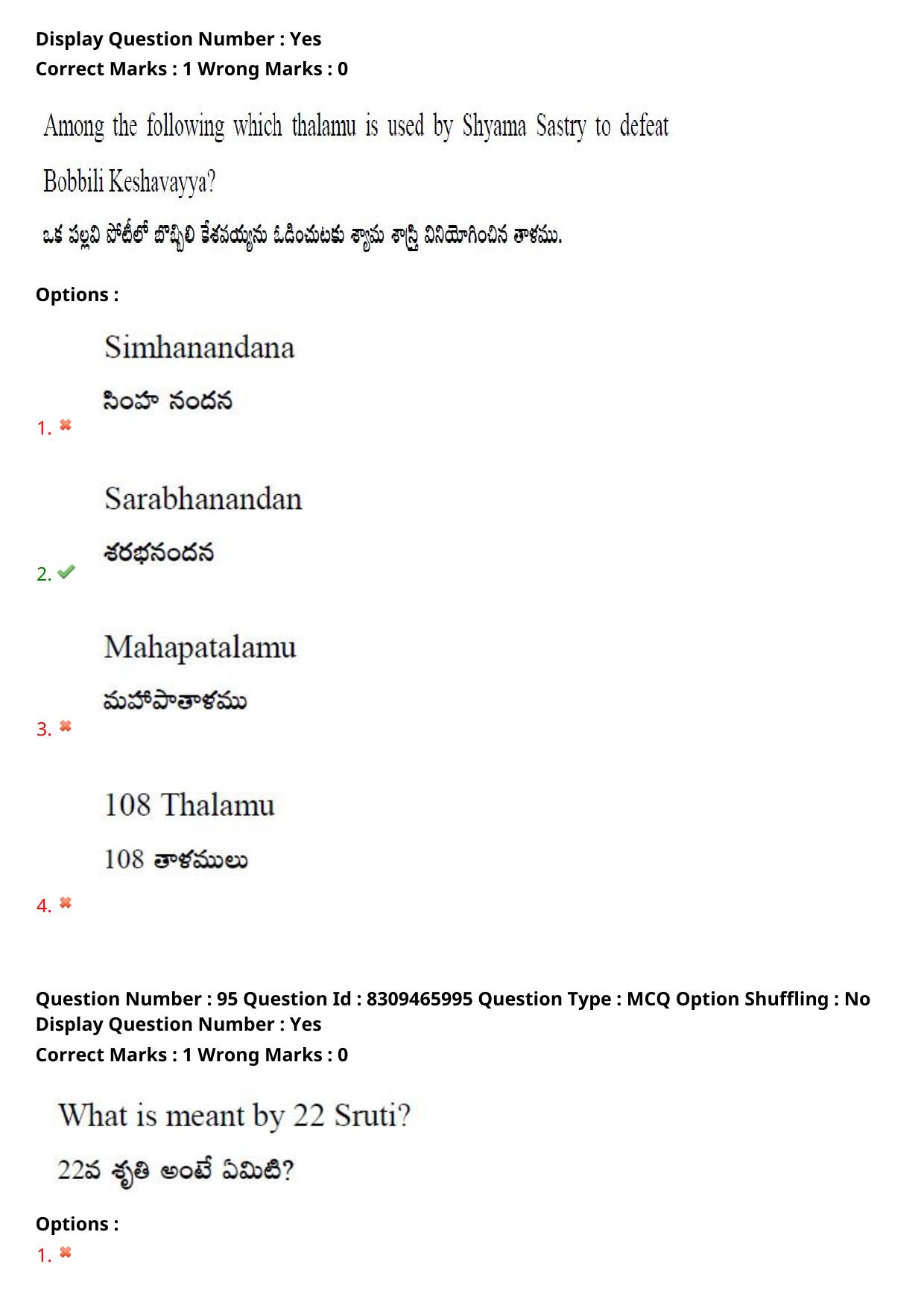 APPGCET 2024 Performing Arts And Music Paper with Answer Key - Page 71
