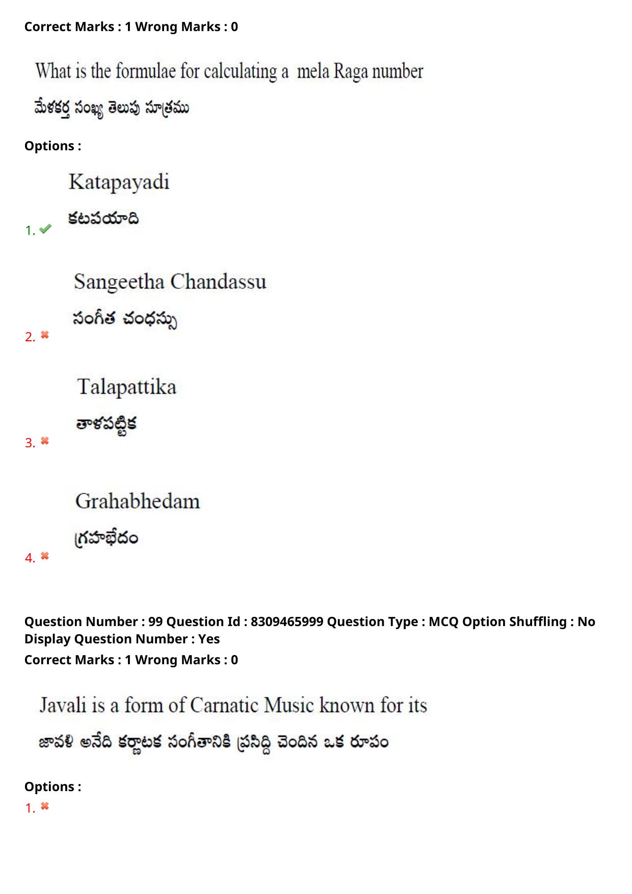 APPGCET 2024 Performing Arts And Music Paper with Answer Key - Page 74