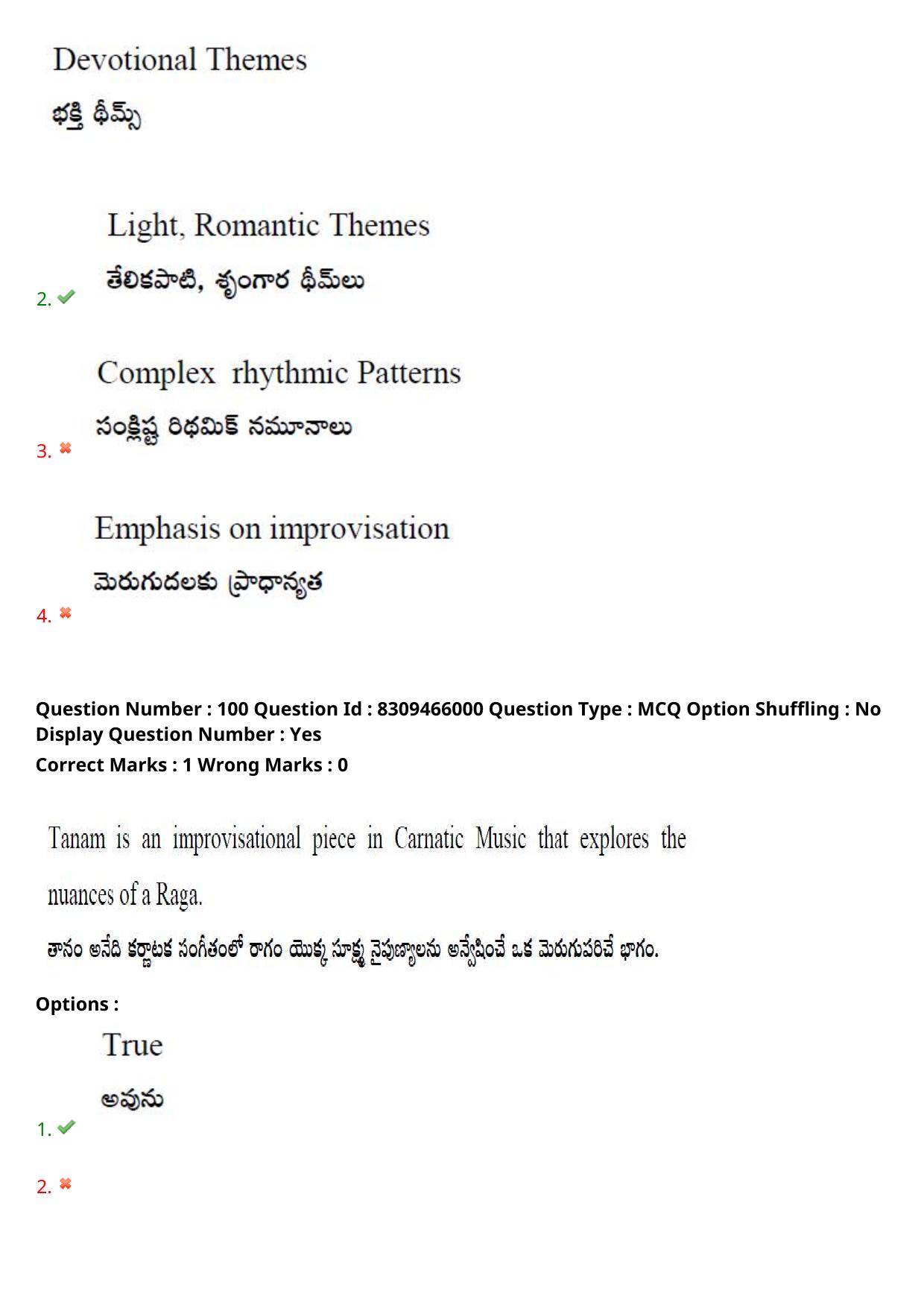 APPGCET 2024 Performing Arts And Music Paper with Answer Key - Page 75