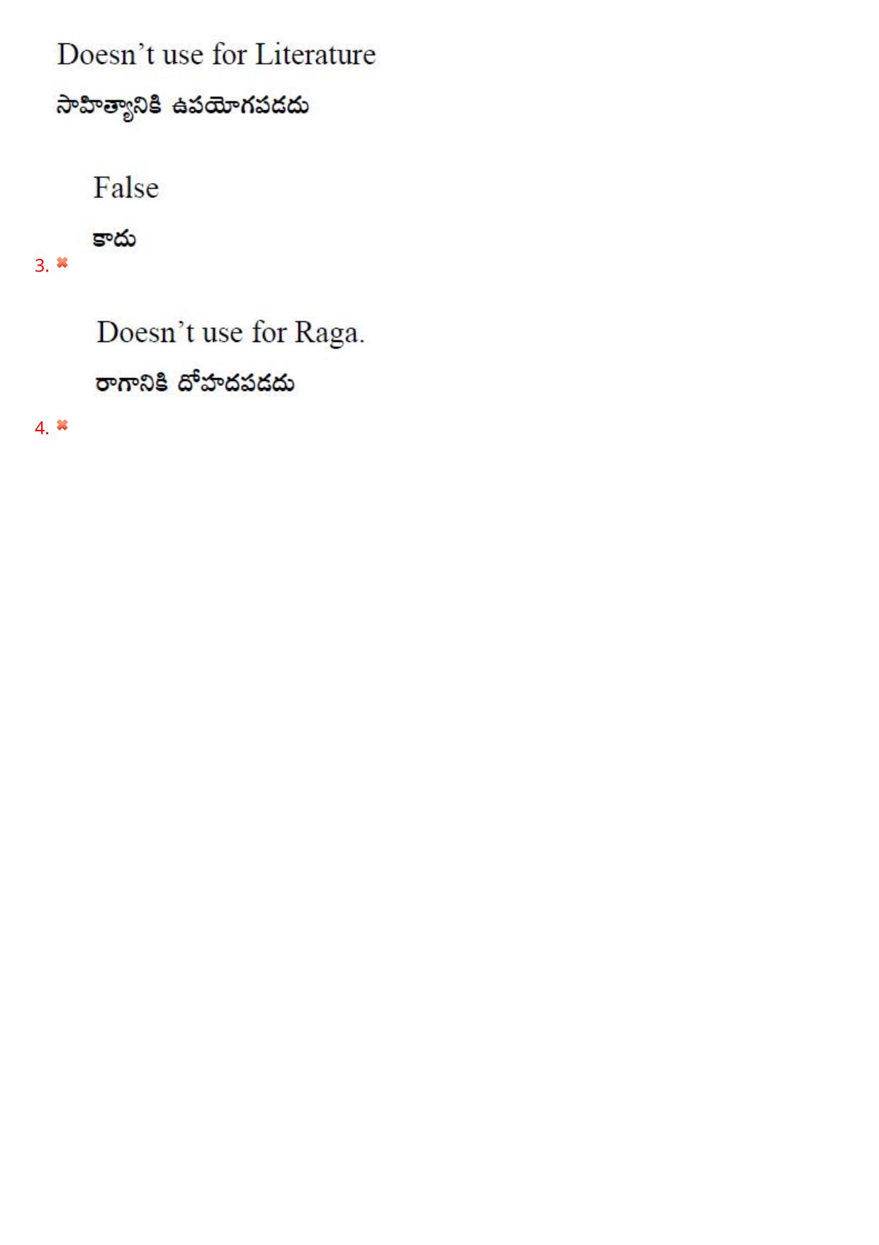 APPGCET 2024 Performing Arts And Music Paper with Answer Key - Page 76