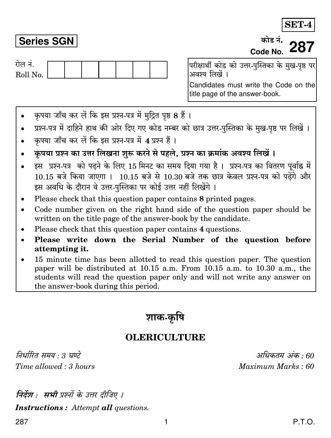 CBSE Class 12 287 OLERICULTURE 2018 Question Paper - Page 1