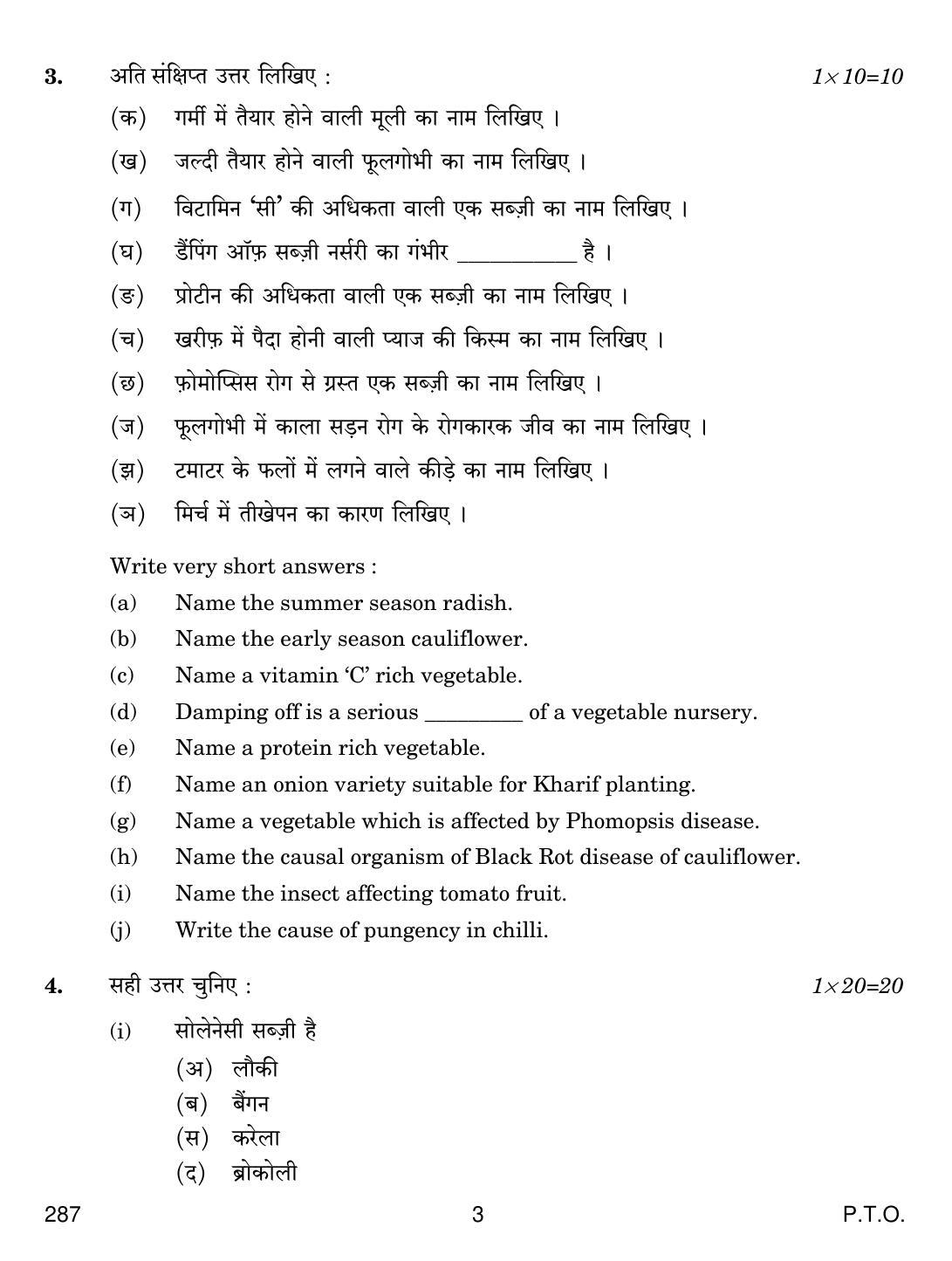 CBSE Class 12 287 OLERICULTURE 2018 Question Paper - Page 3