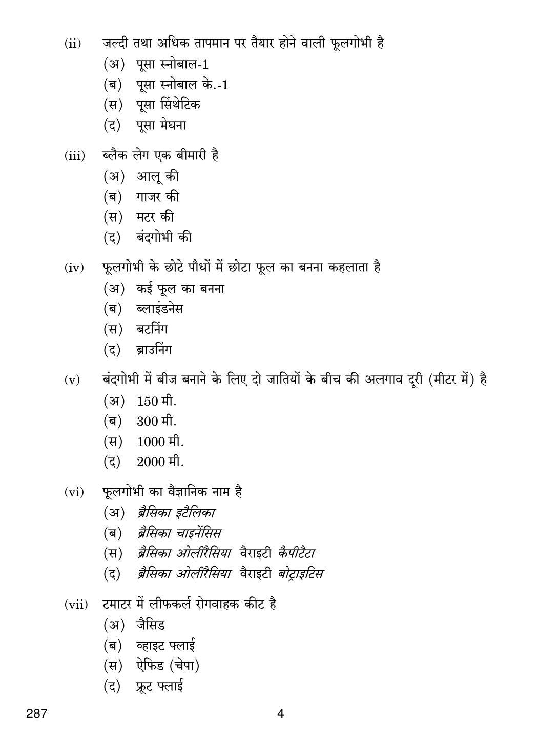 CBSE Class 12 287 OLERICULTURE 2018 Question Paper - Page 4