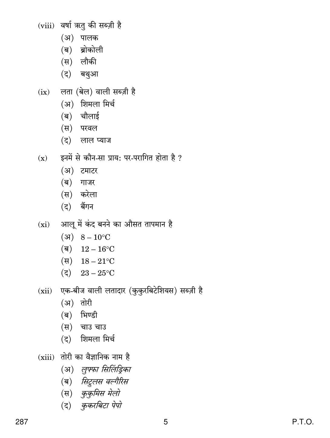 CBSE Class 12 287 OLERICULTURE 2018 Question Paper - Page 5