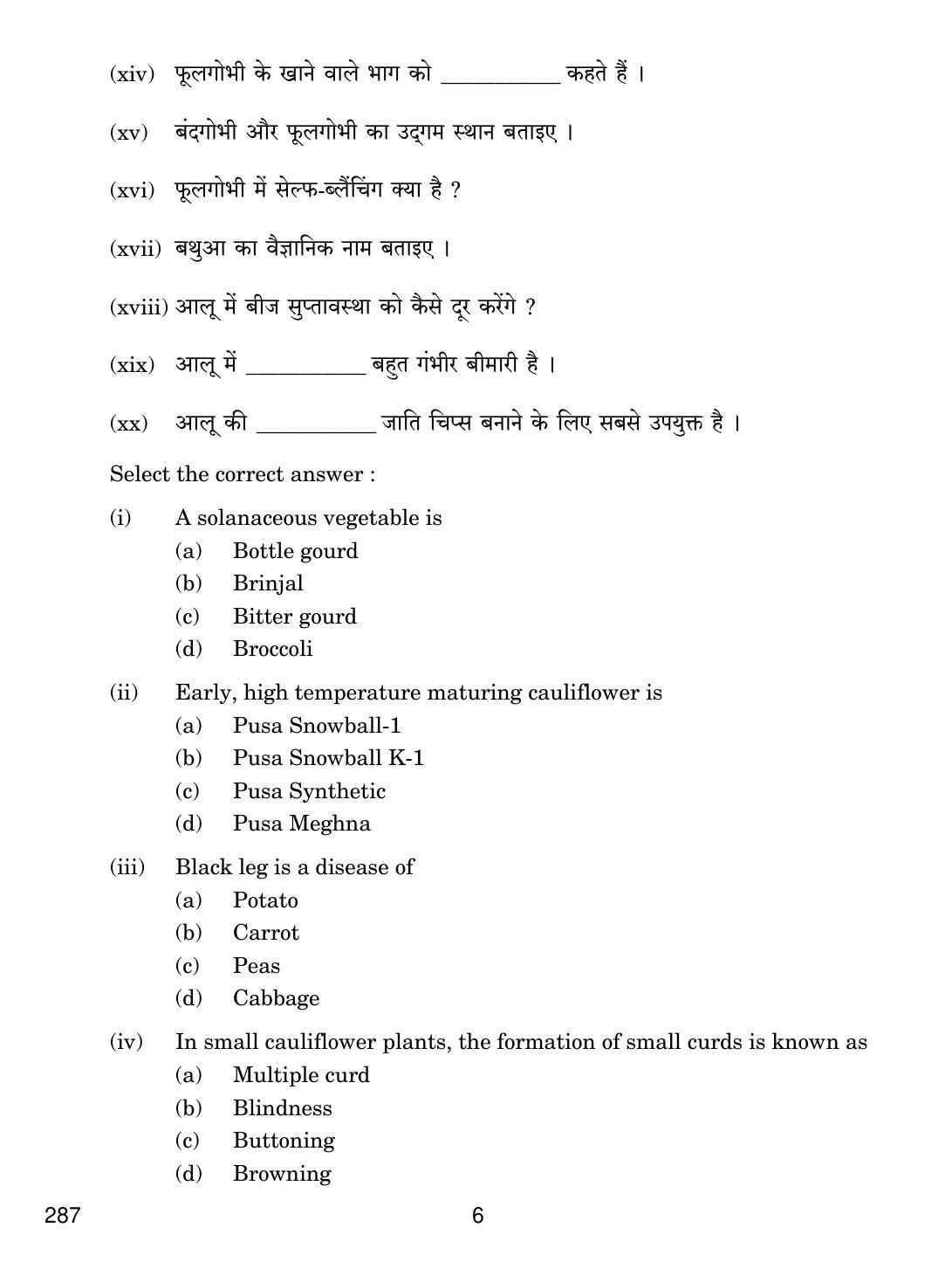CBSE Class 12 287 OLERICULTURE 2018 Question Paper - Page 6