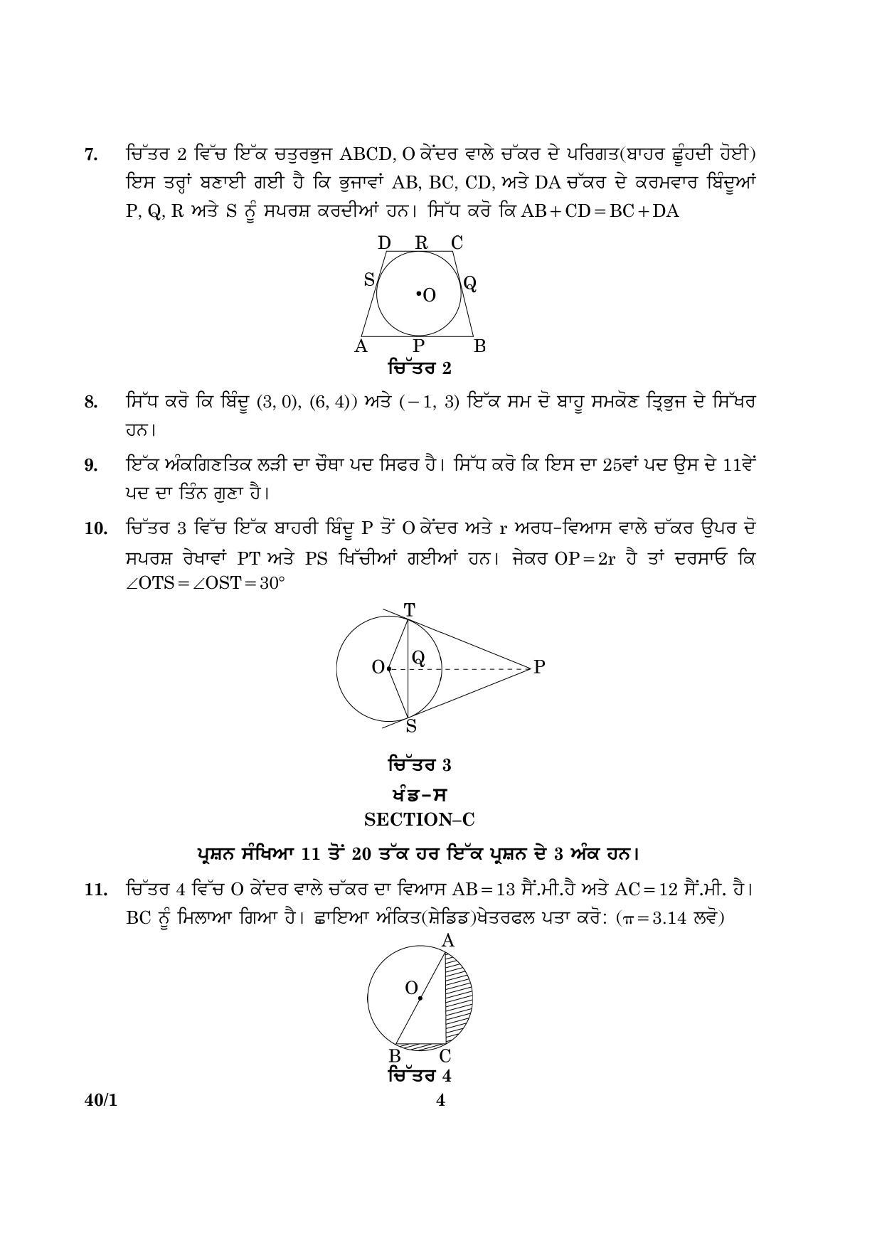 CBSE Class 10 040 Mathematics Punjabi 1 2016 Question Paper - Page 4