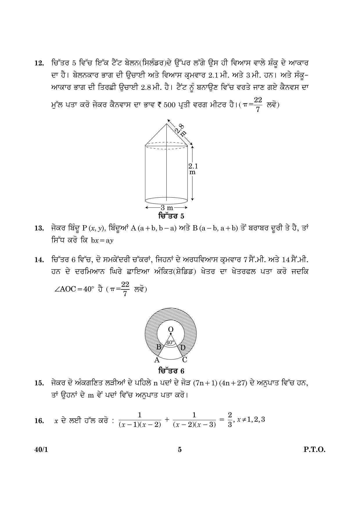 CBSE Class 10 040 Mathematics Punjabi 1 2016 Question Paper - Page 5