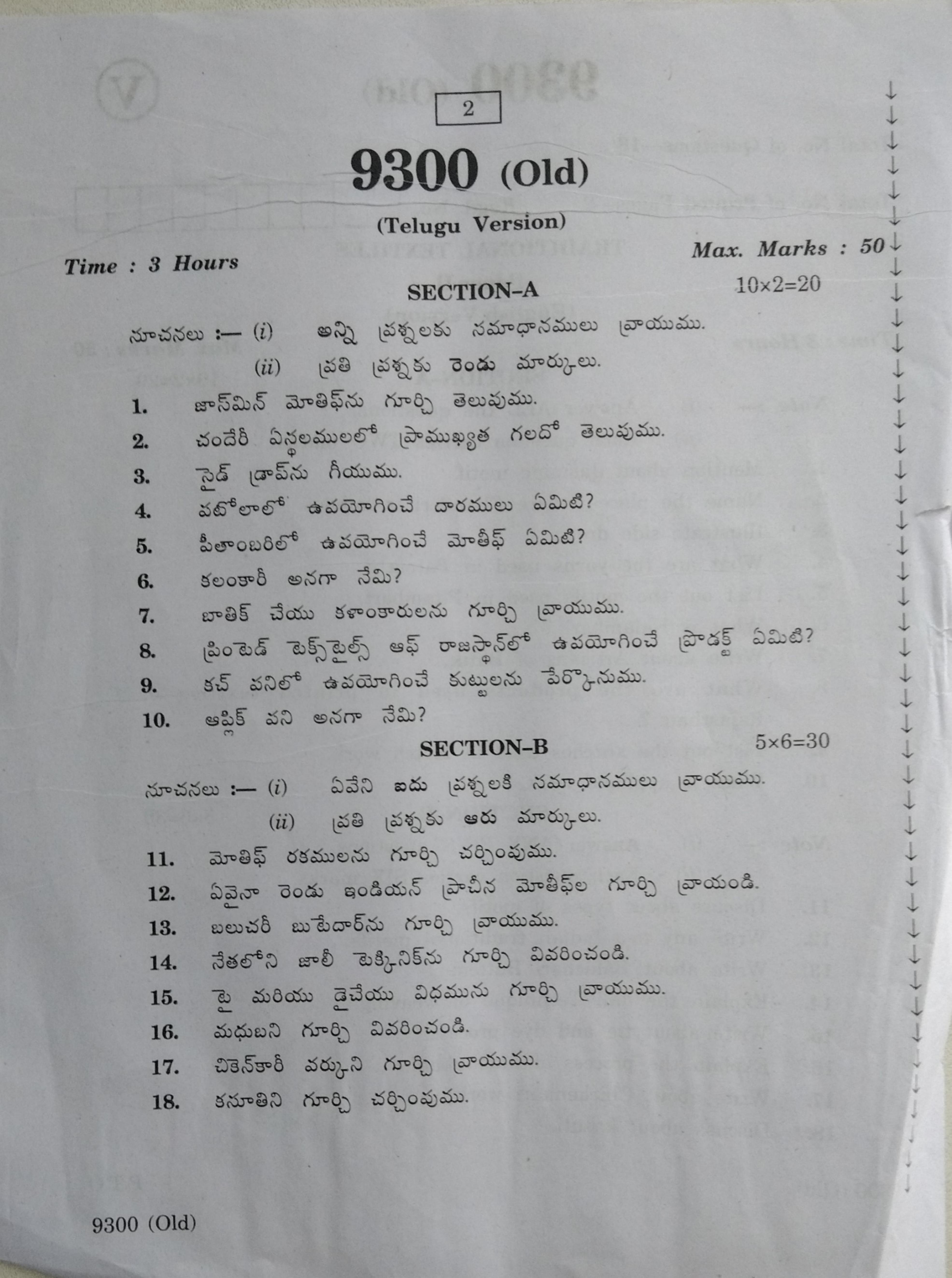 AP Inter 2nd Year Traditional Textiles-II (old) March-2020-Vocational Question Paper - Page 2