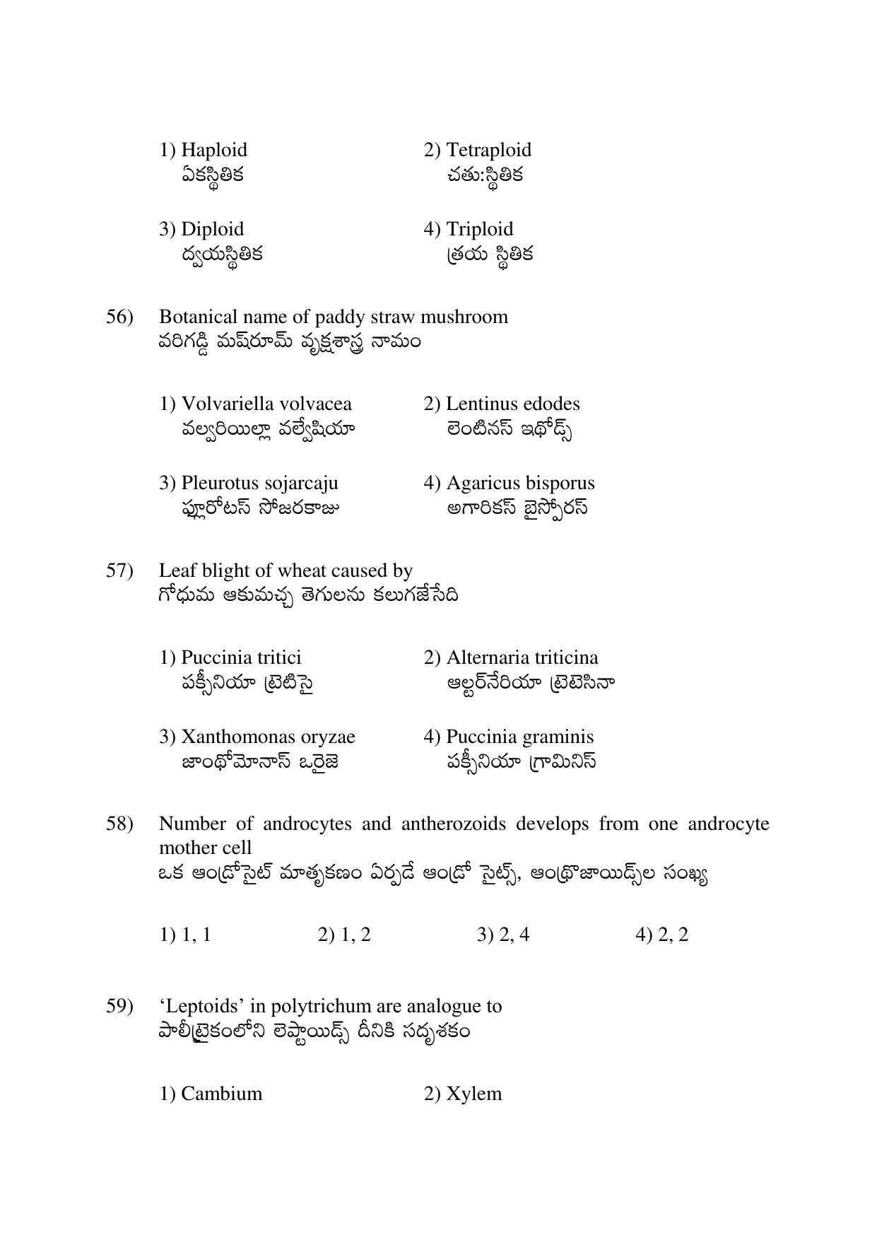 AP EDCET 2017 Botany Question Paper - Page 2