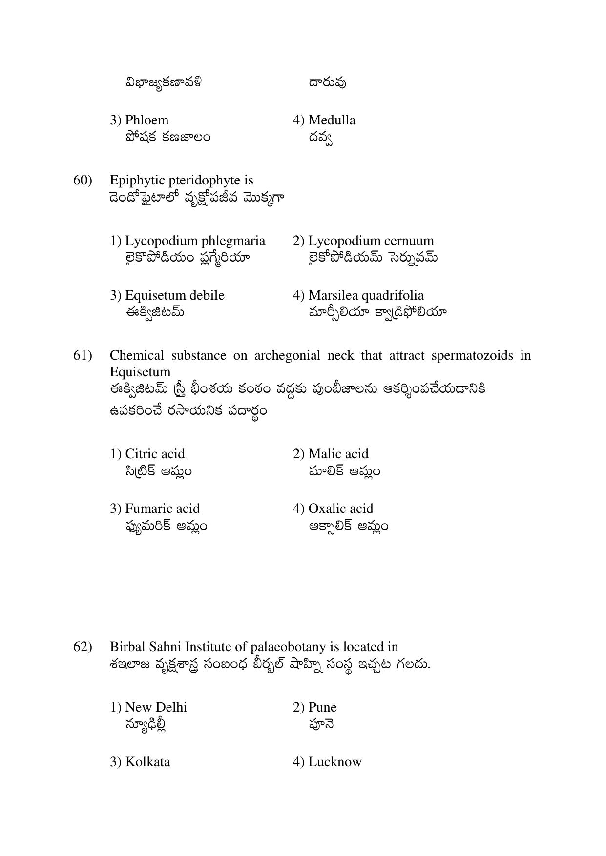 AP EDCET 2017 Botany Question Paper - Page 3