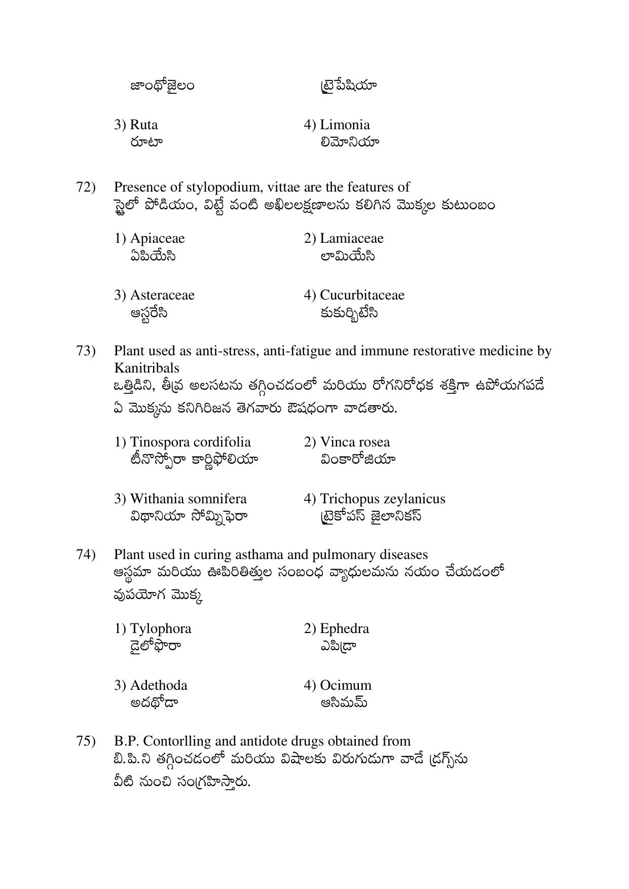 AP EDCET 2017 Botany Question Paper - Page 6