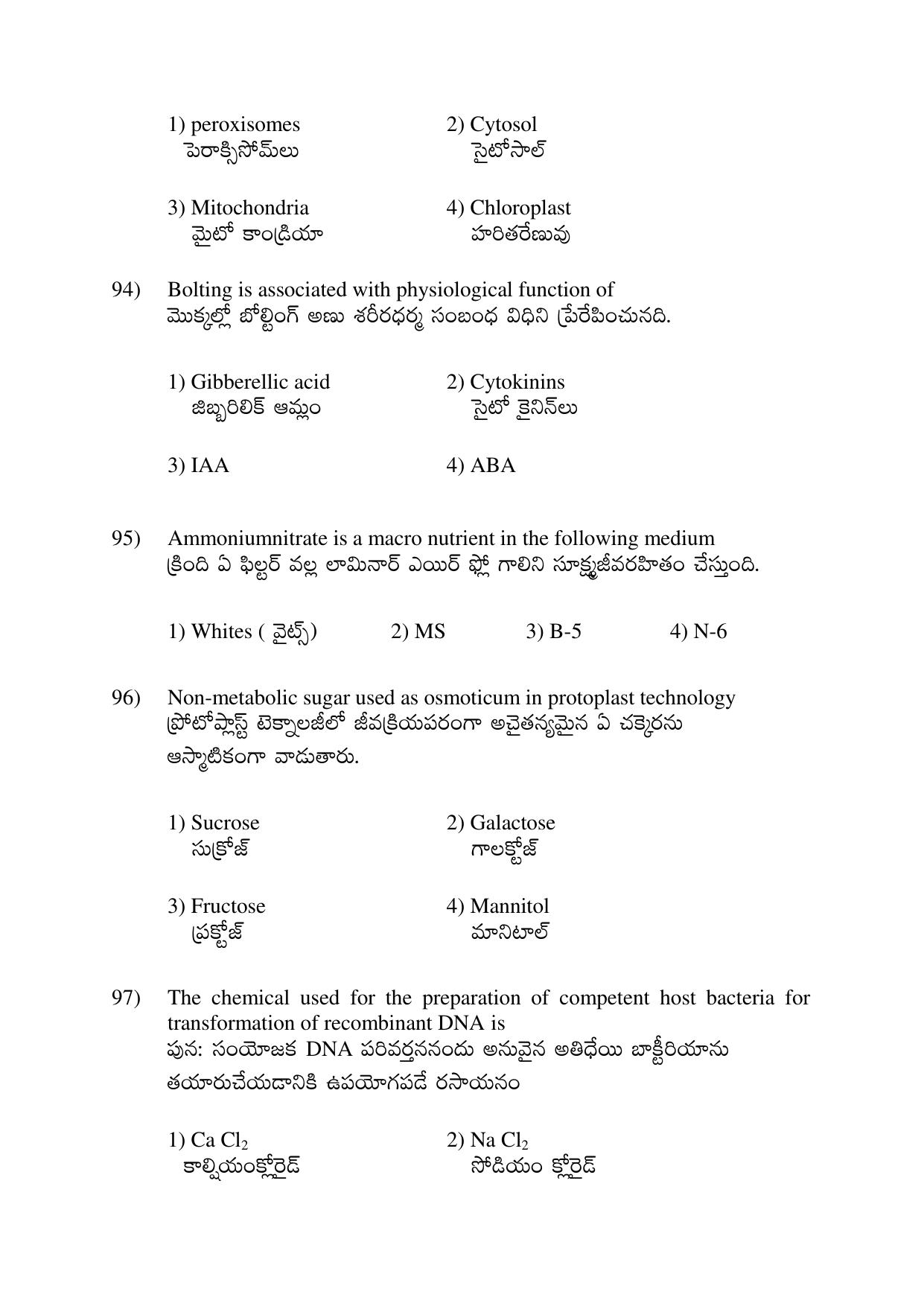 AP EDCET 2017 Botany Question Paper - Page 11