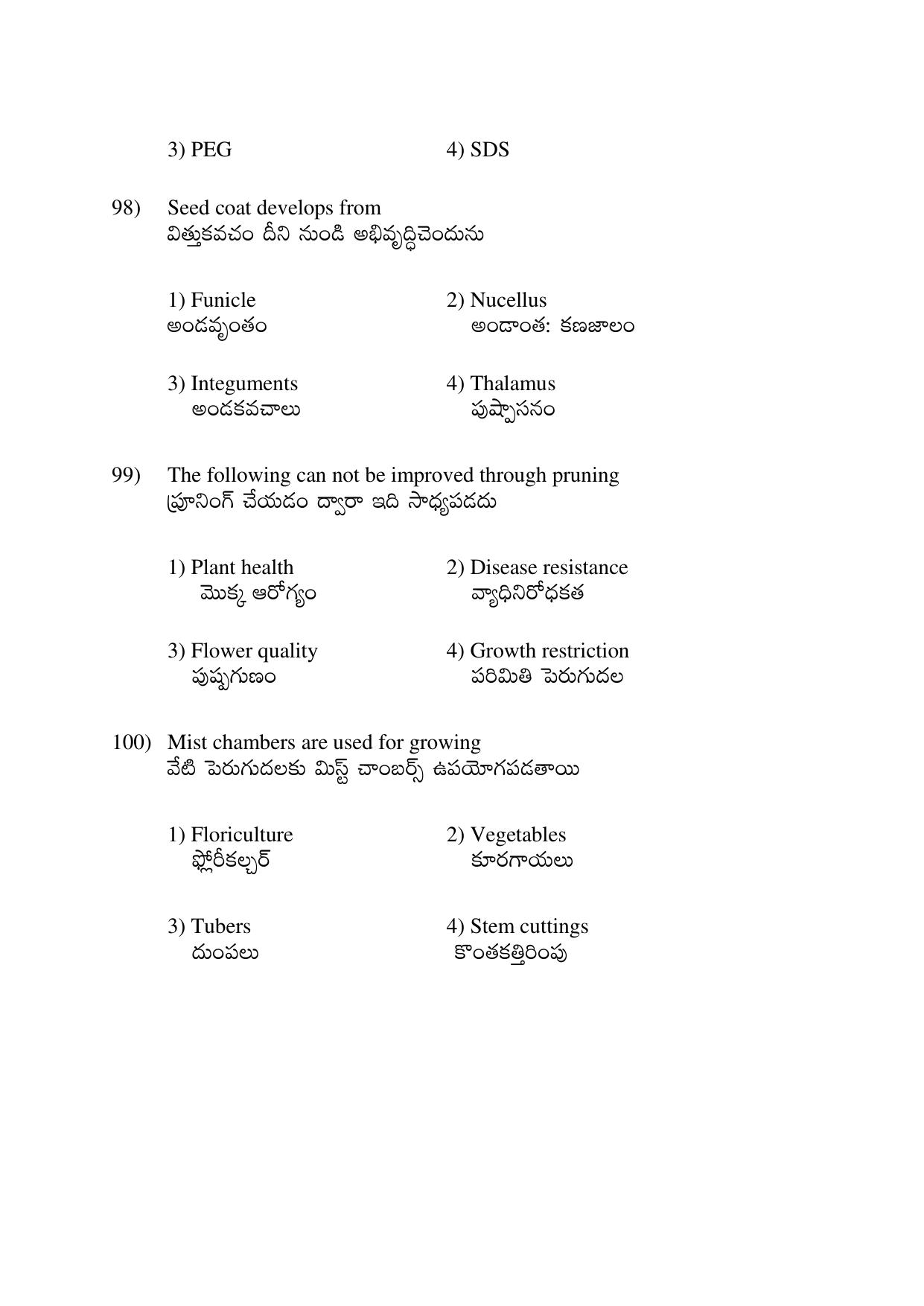 AP EDCET 2017 Botany Question Paper - Page 12