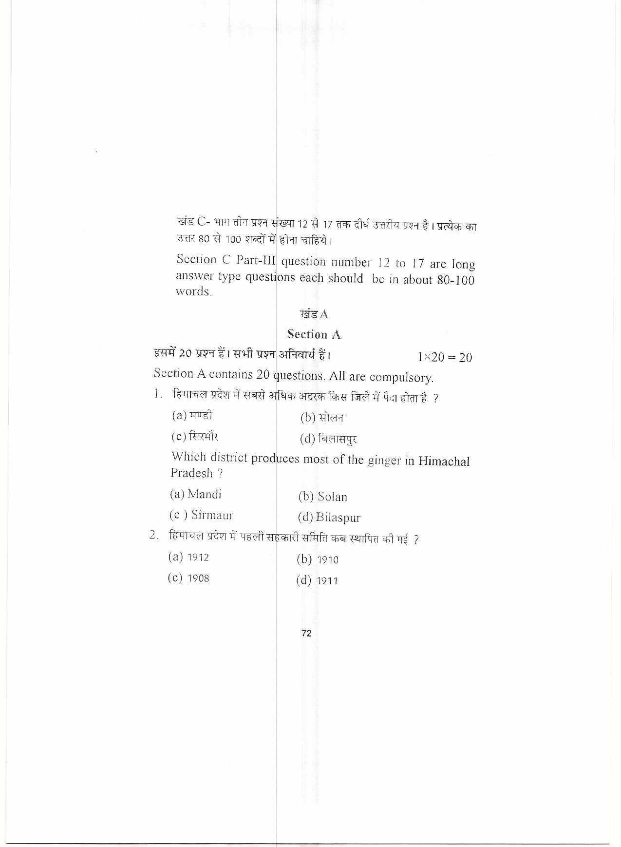 HP Board Class 10 Economics Model Paper - Page 3
