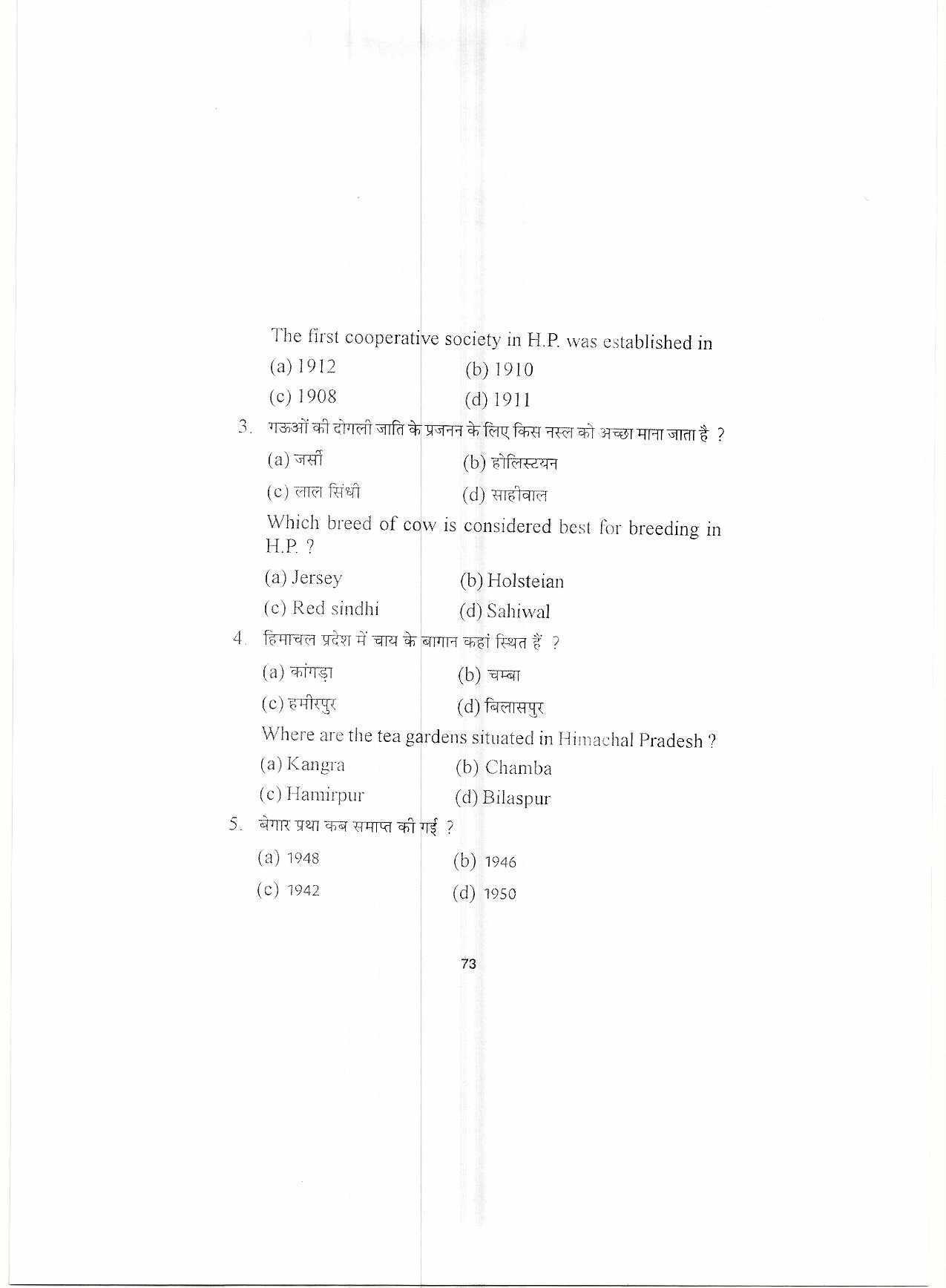 HP Board Class 10 Economics Model Paper - Page 4