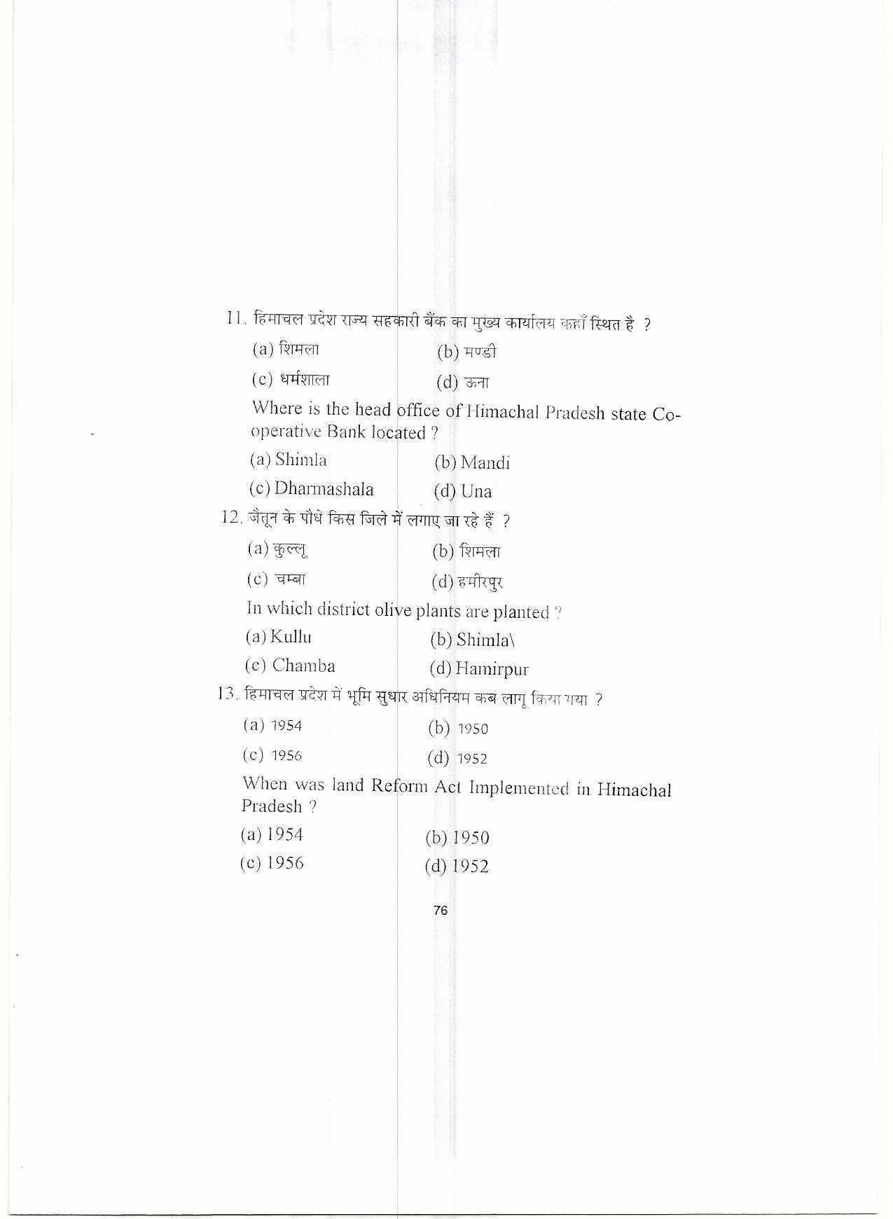 HP Board Class 10 Economics Model Paper - Page 7