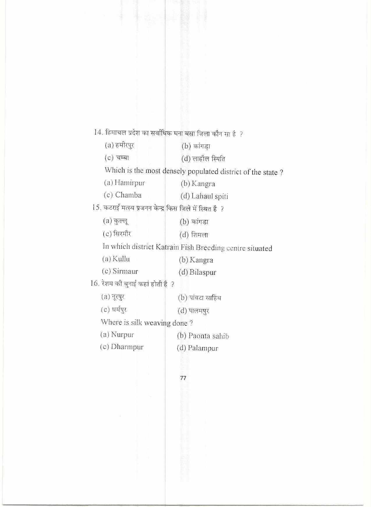 HP Board Class 10 Economics Model Paper - Page 8