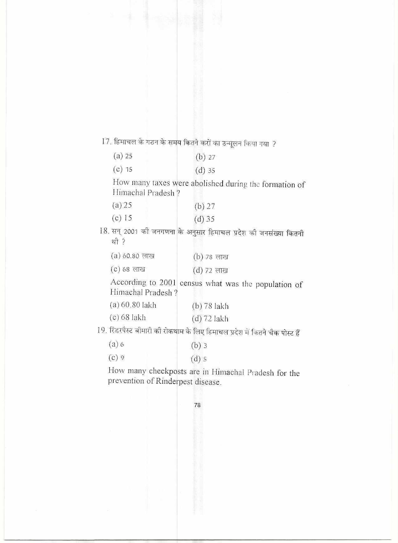 HP Board Class 10 Economics Model Paper - Page 9