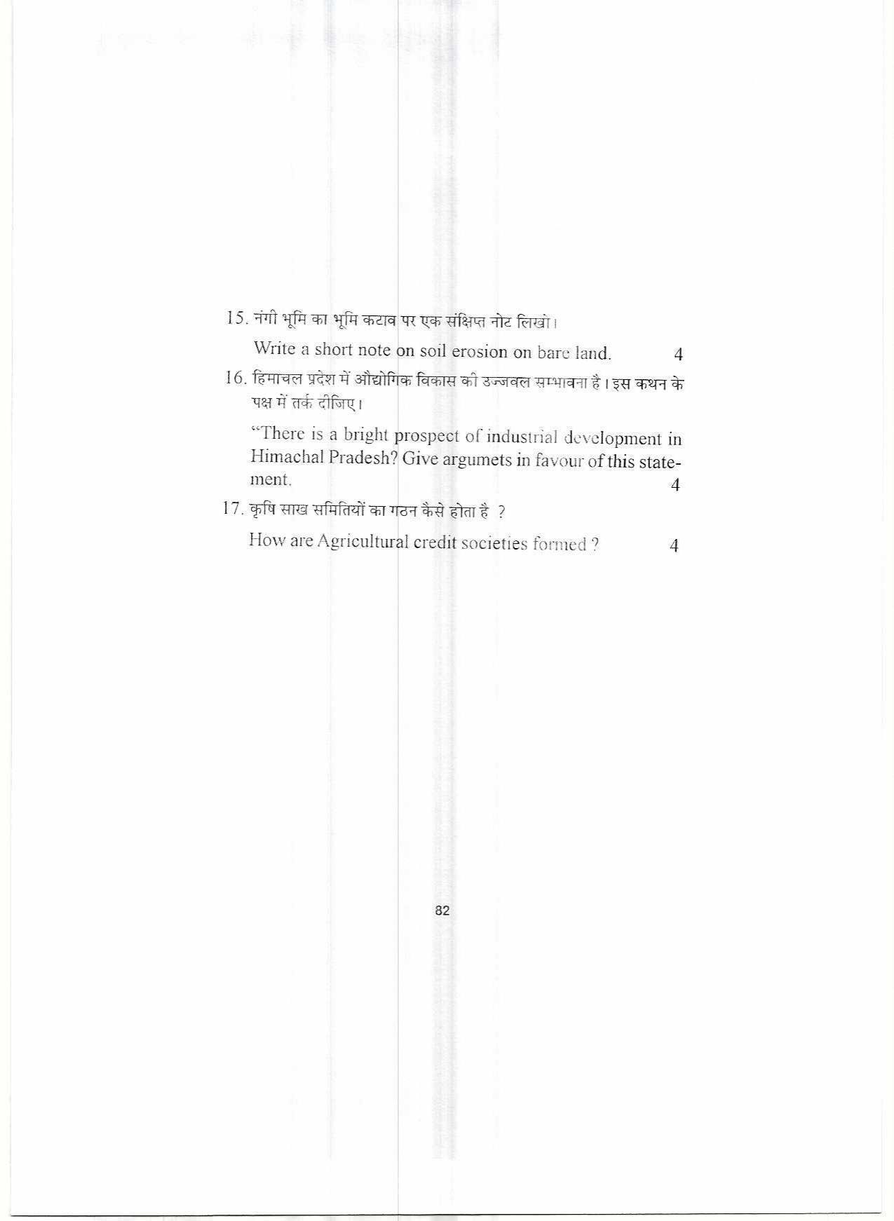HP Board Class 10 Economics Model Paper - Page 13