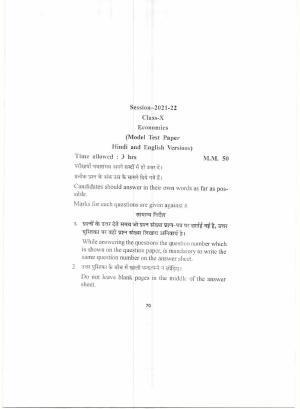 HP Board Class 10 Economics Model Paper