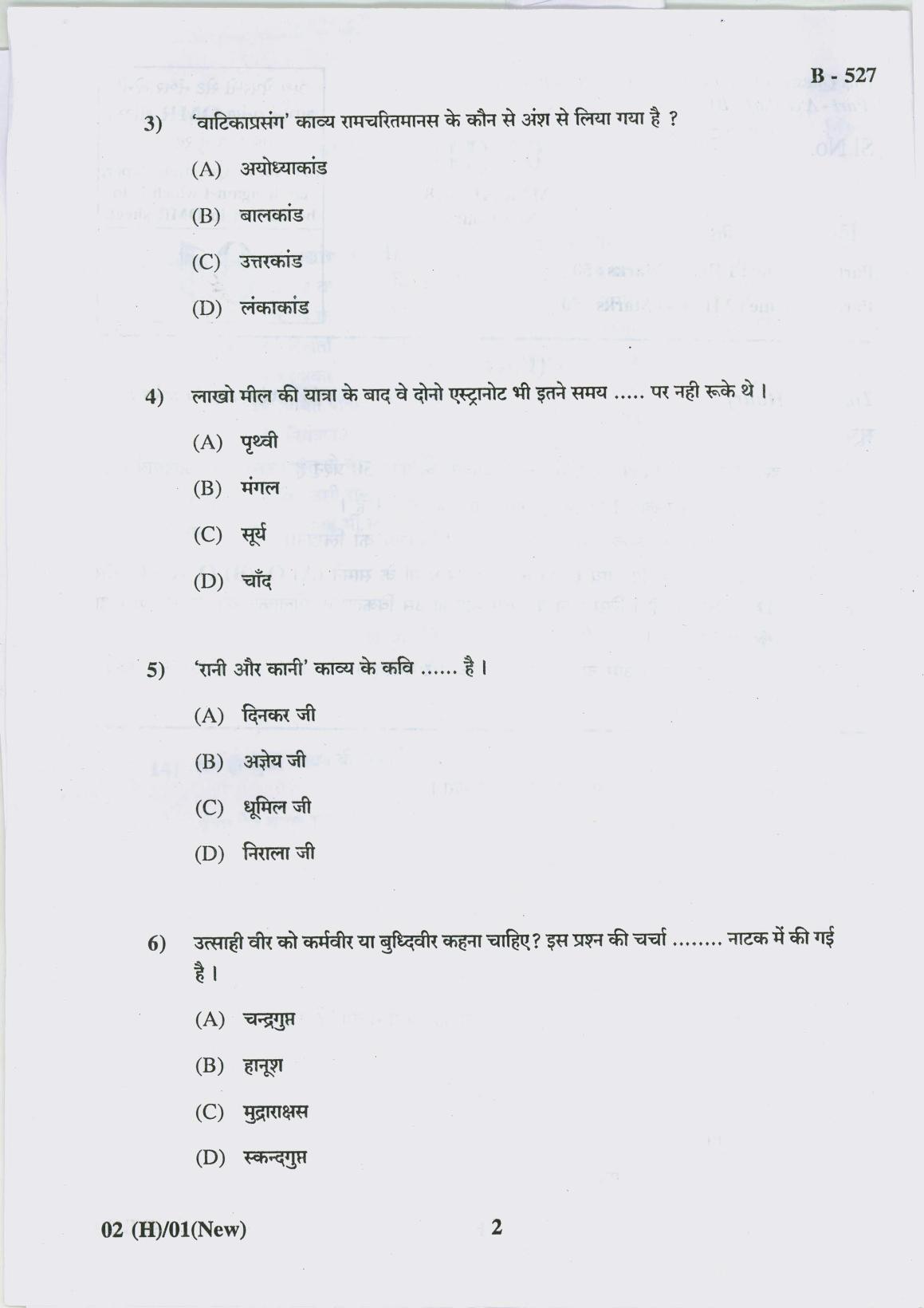 Gujarat Board Class 10th Question Paper 2018 - 02 (Hindi F.L)Hindi New Course (10th Hindi MED) - Page 2