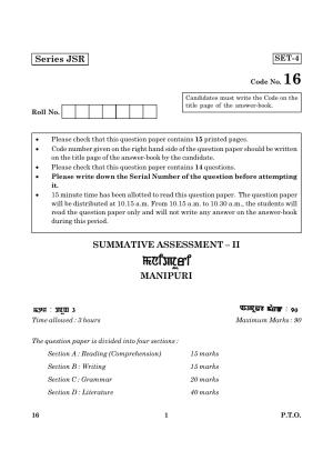 CBSE Class 10 016 Manipuri 2016 Question Paper