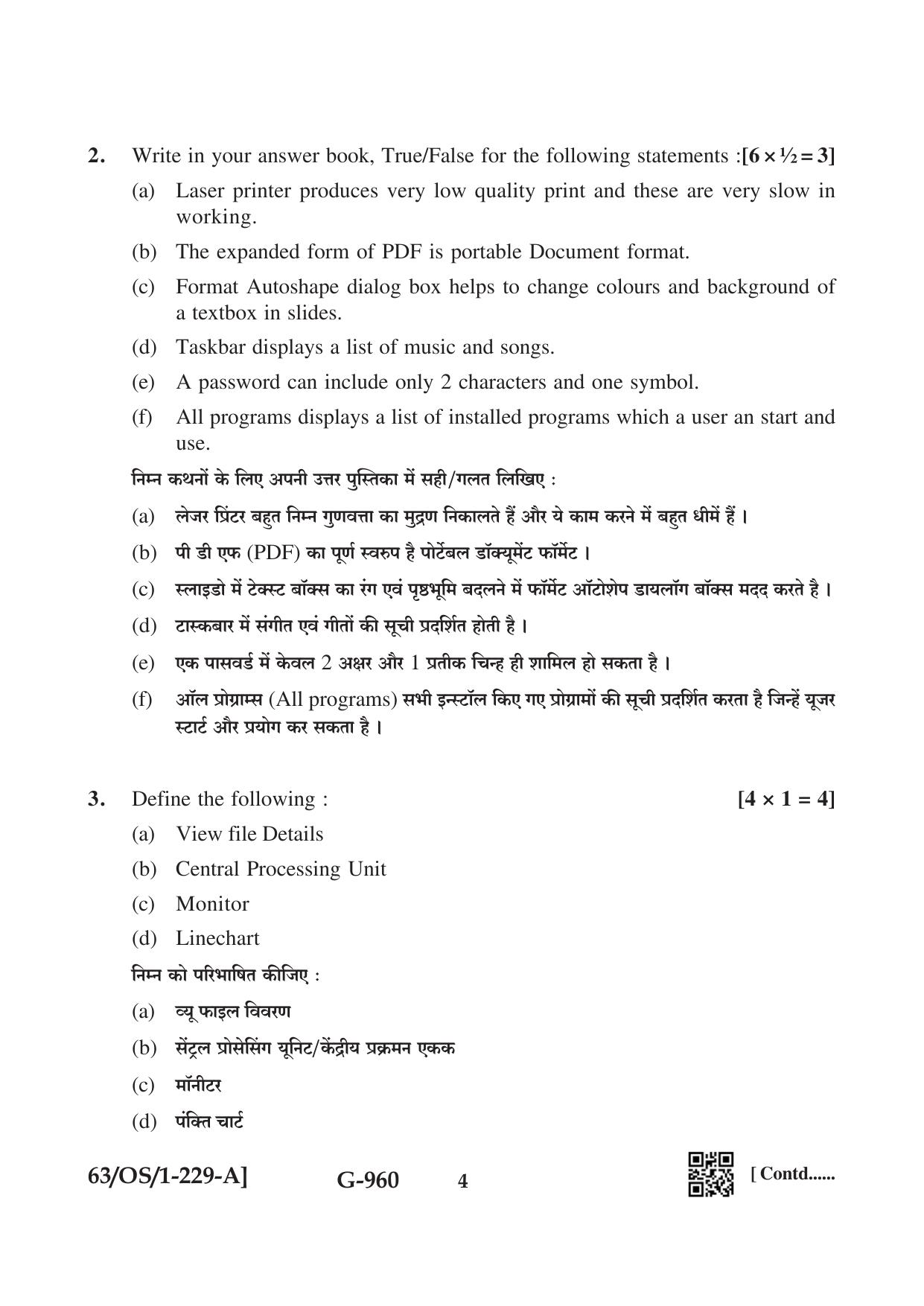 NIOS April 2022 Class 10 Data Entry Operations Question Paper - Page 4