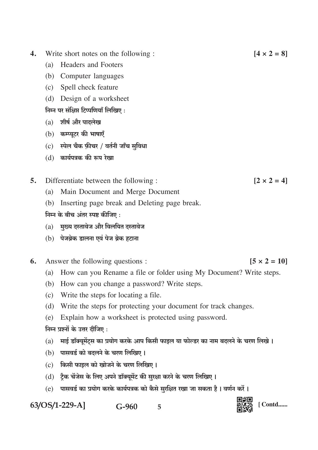NIOS April 2022 Class 10 Data Entry Operations Question Paper - Page 5