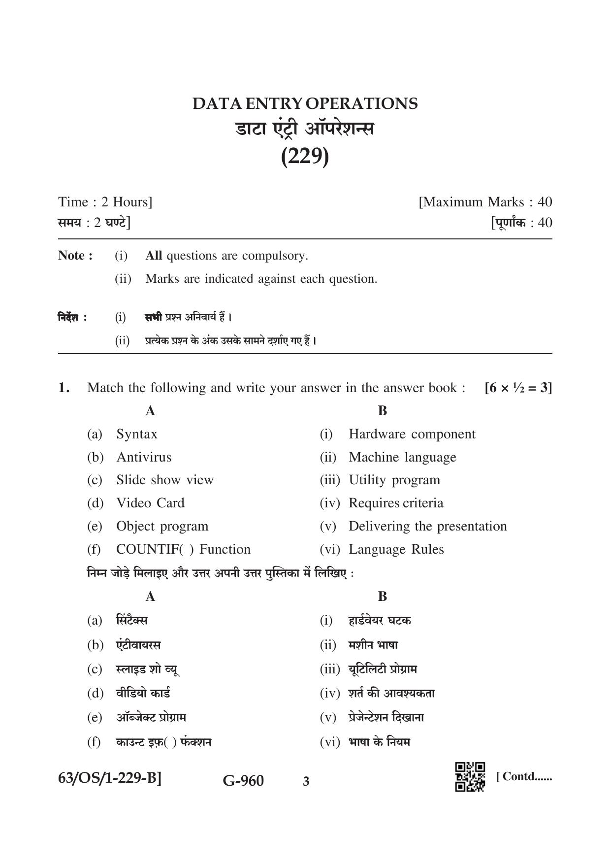 NIOS April 2022 Class 10 Data Entry Operations Question Paper - Page 11