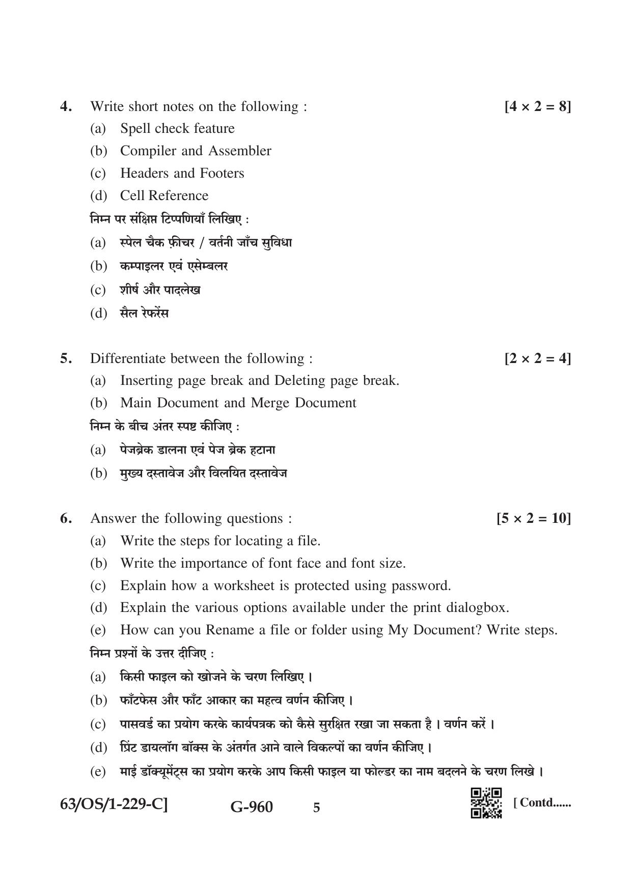 NIOS April 2022 Class 10 Data Entry Operations Question Paper - Page 21